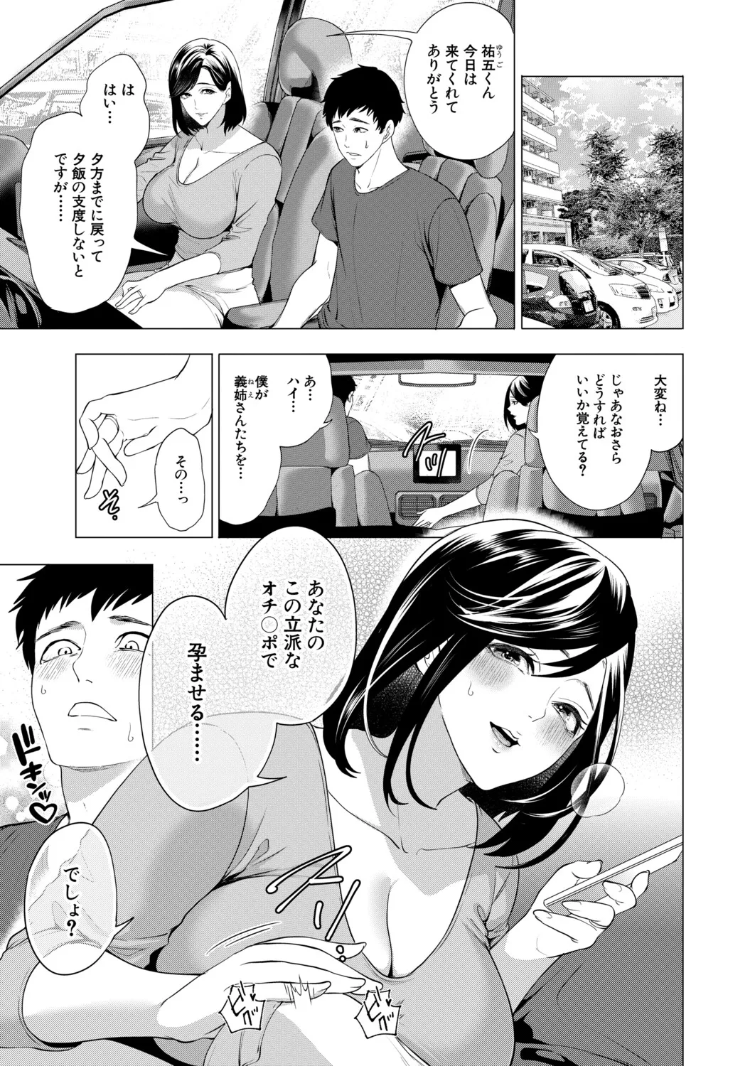 COMIC Mugen Tensei 2026-05 [Digital]