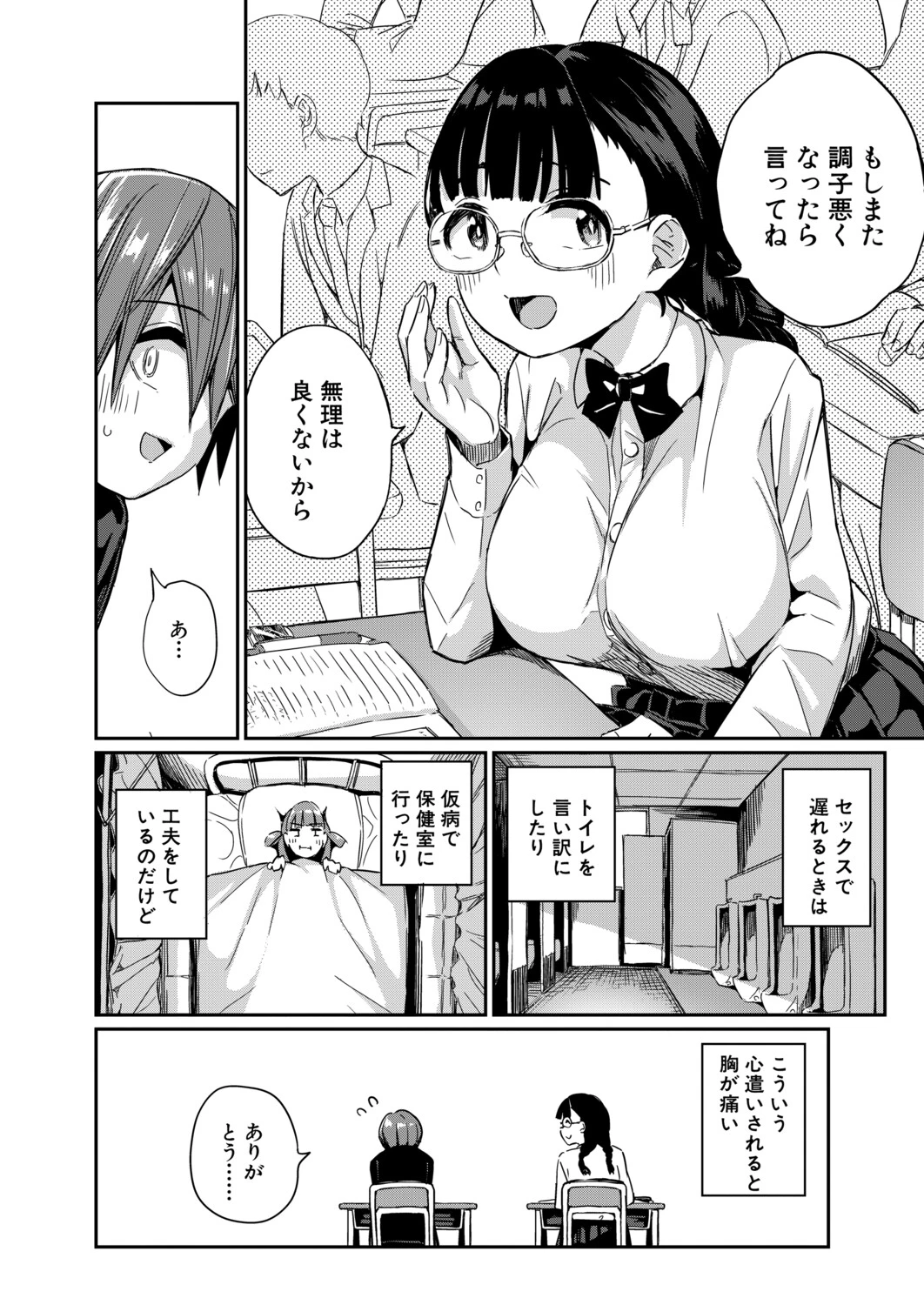 หน้า 159