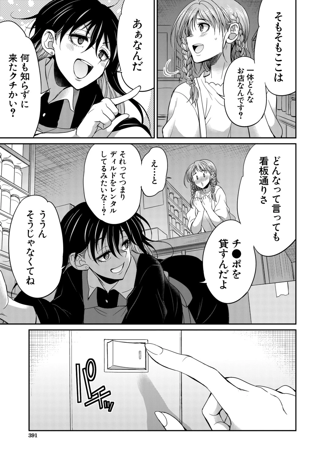 หน้า 342