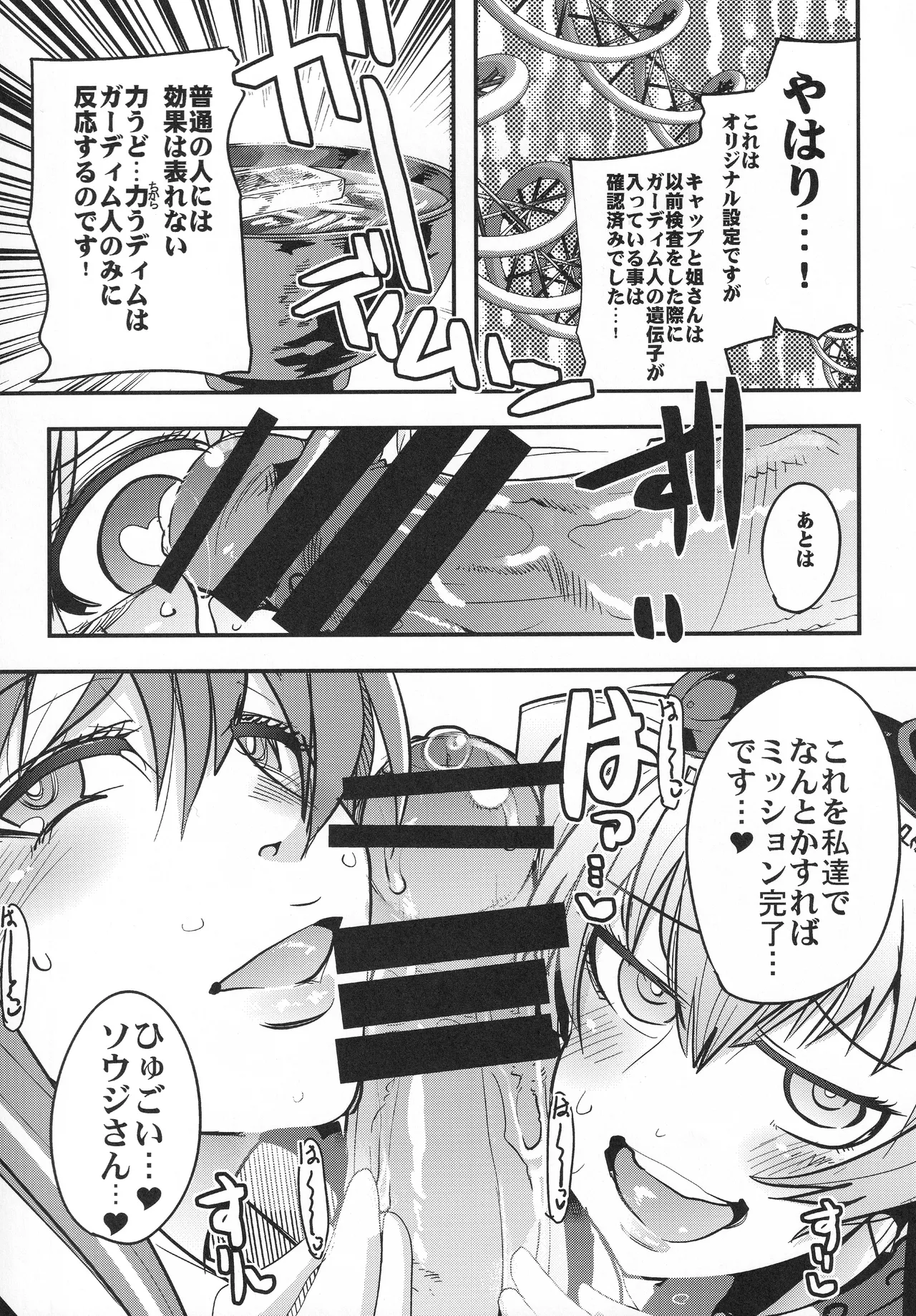 หน้า 8