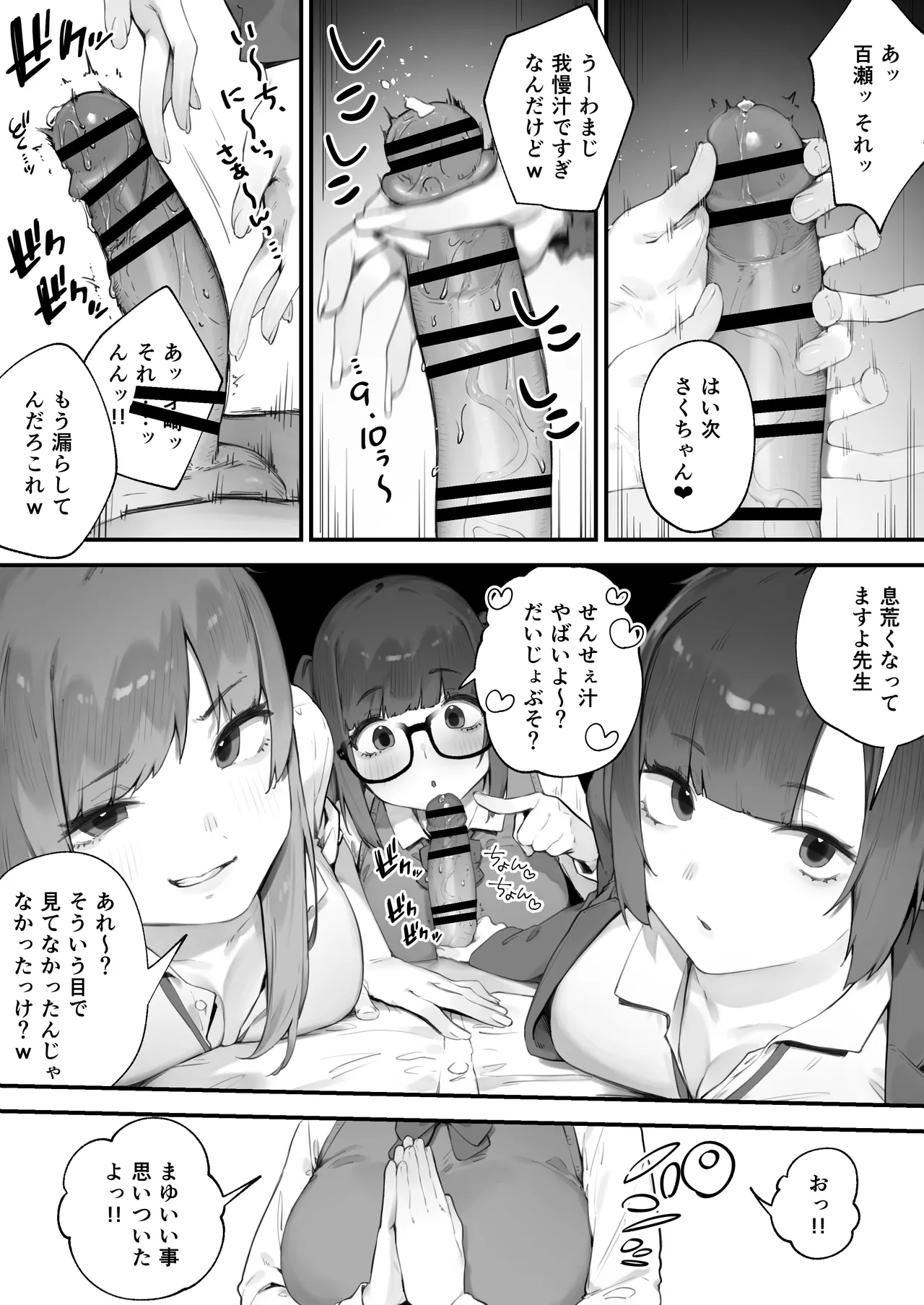 หน้า 8