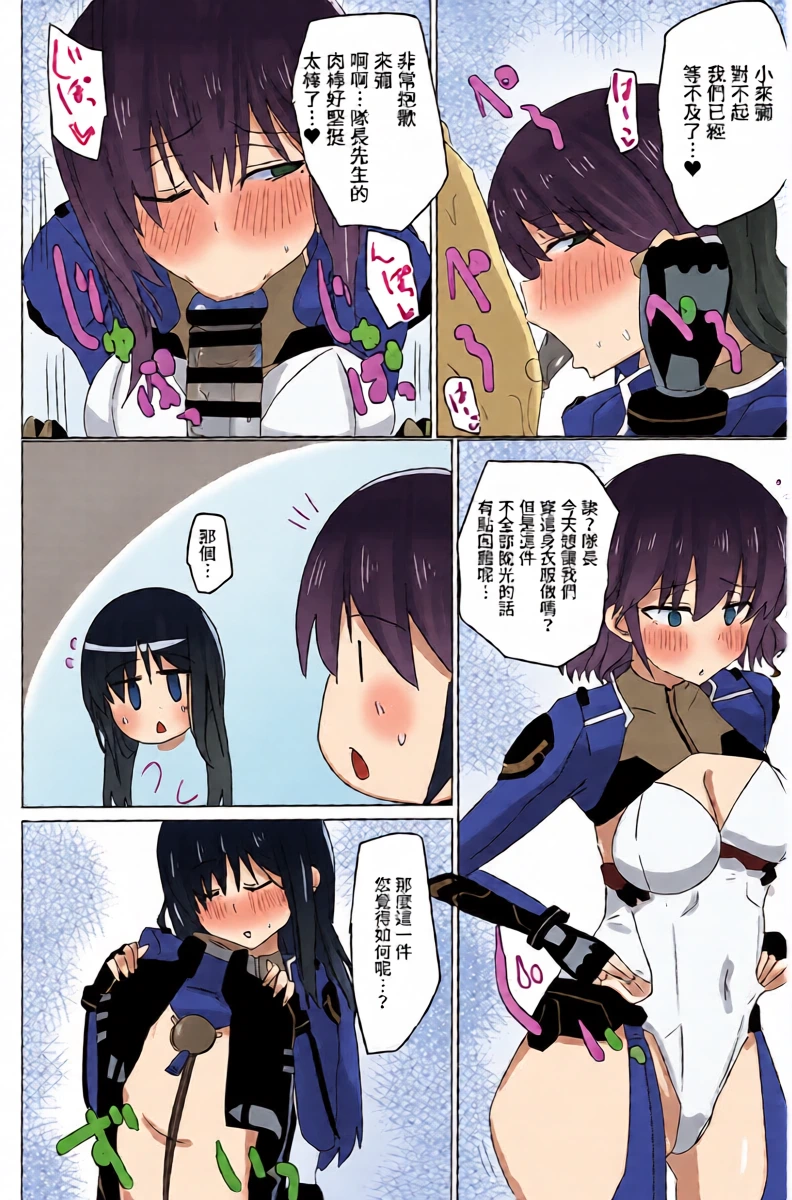 (C105) [Yuyu Yuden (Yuyurori)] Baeru ssu (Alice Gear Aegis) [Chinese]