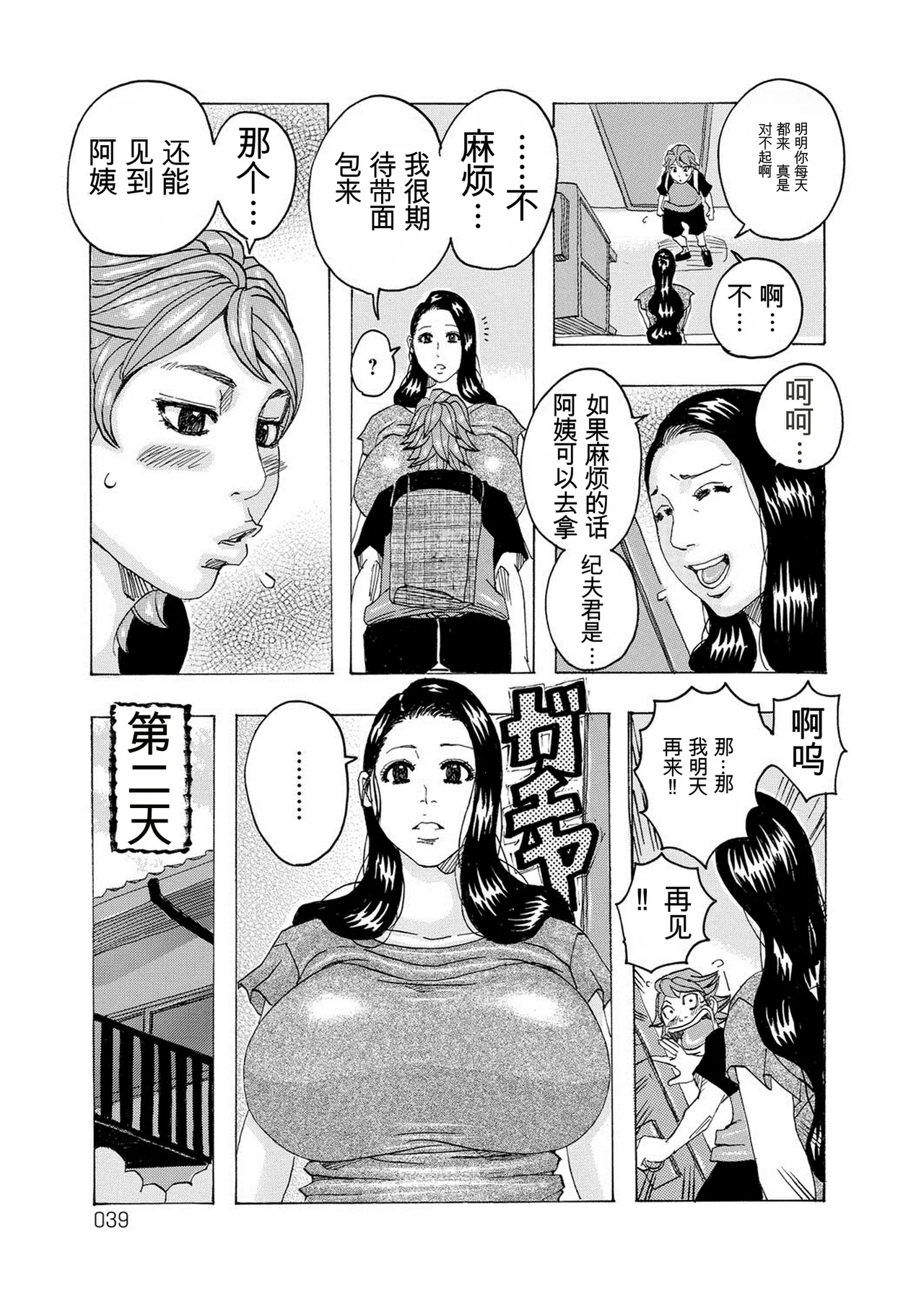 หน้า 38