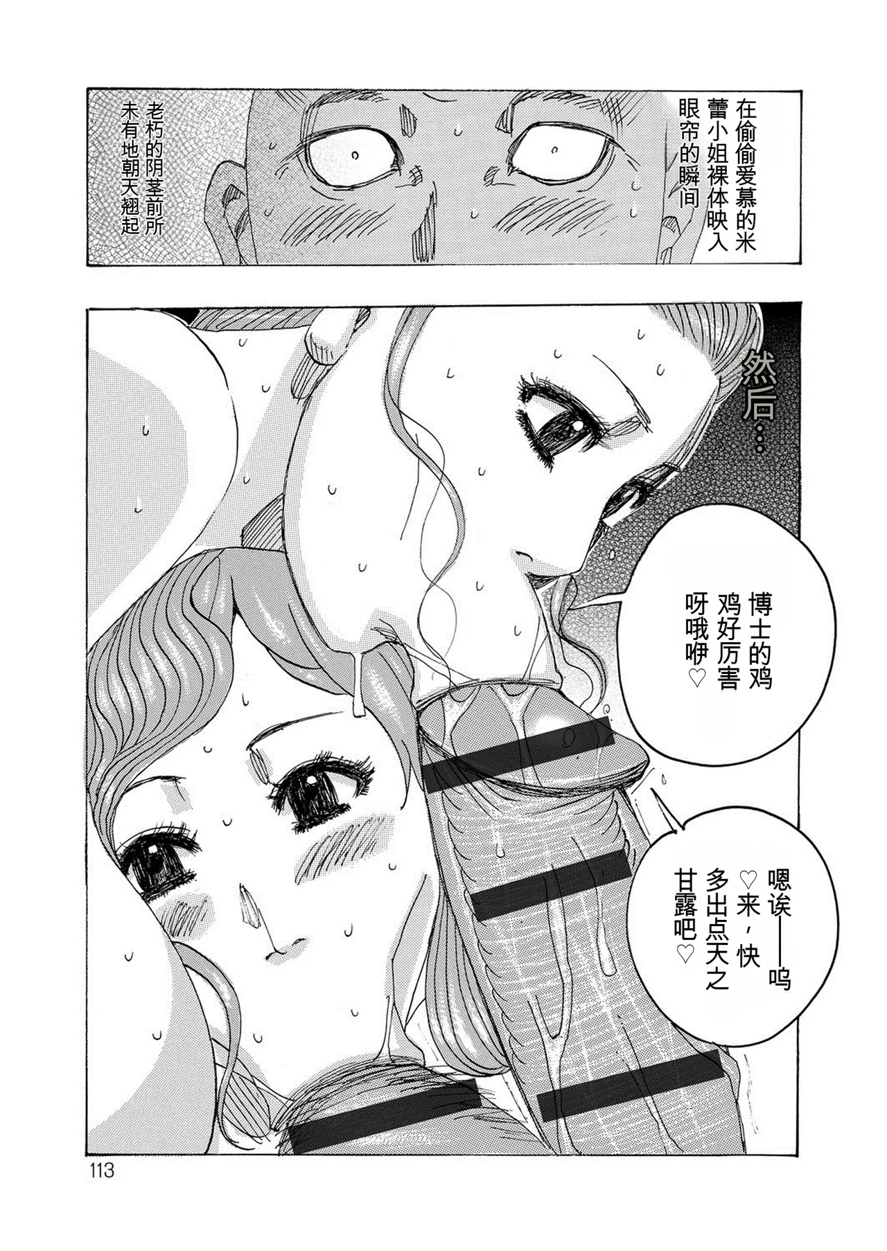 หน้า 112
