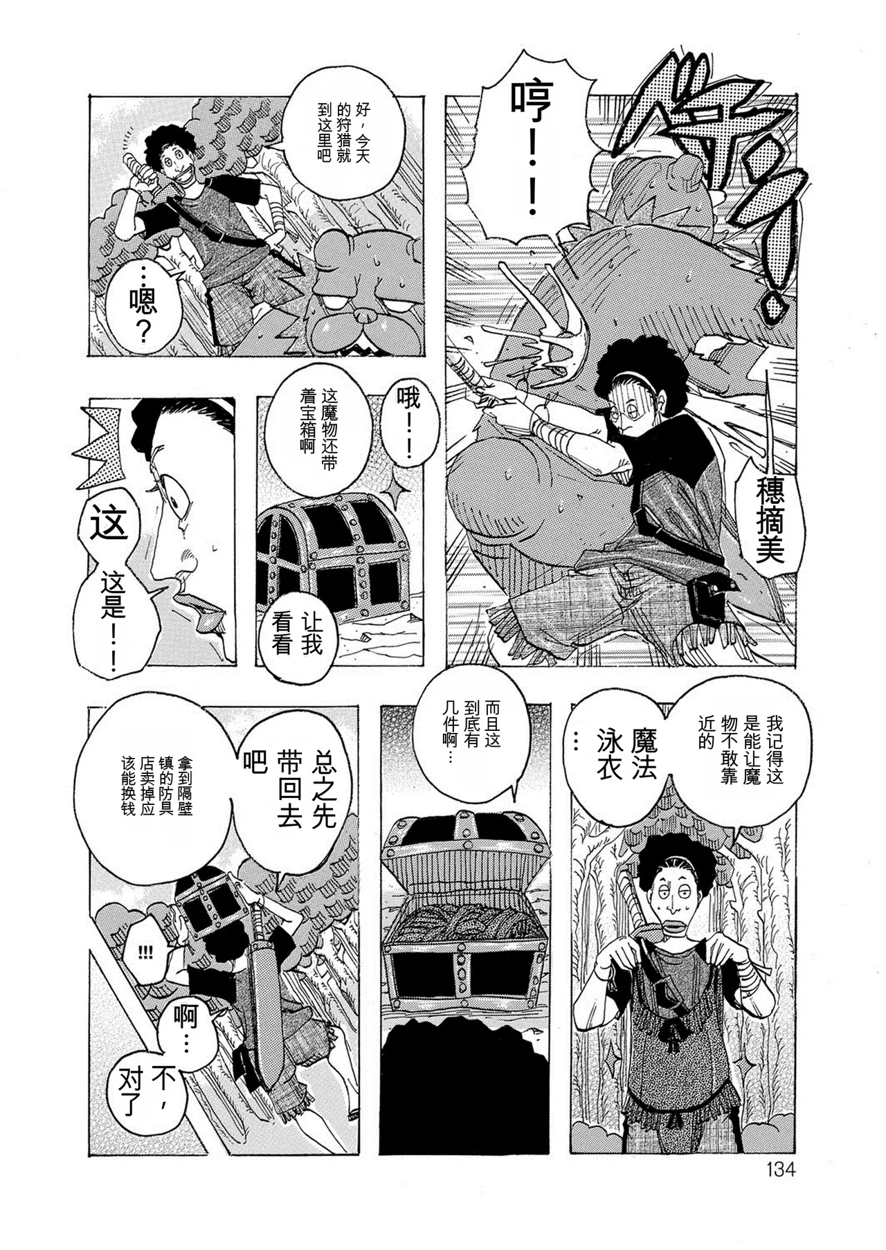 หน้า 133