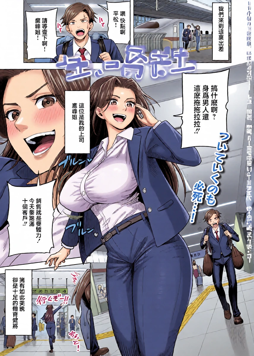 [Guusuka] MONDE MOMARETE (COMIC Shingeki 2026-06) [Chinese] [Digital]
