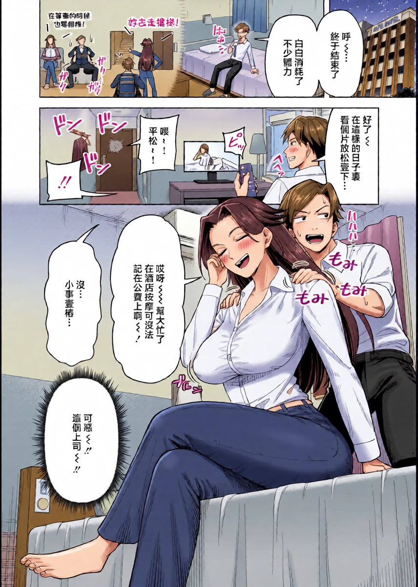 [Guusuka] MONDE MOMARETE (COMIC Shingeki 2026-06) [Chinese] [Digital]