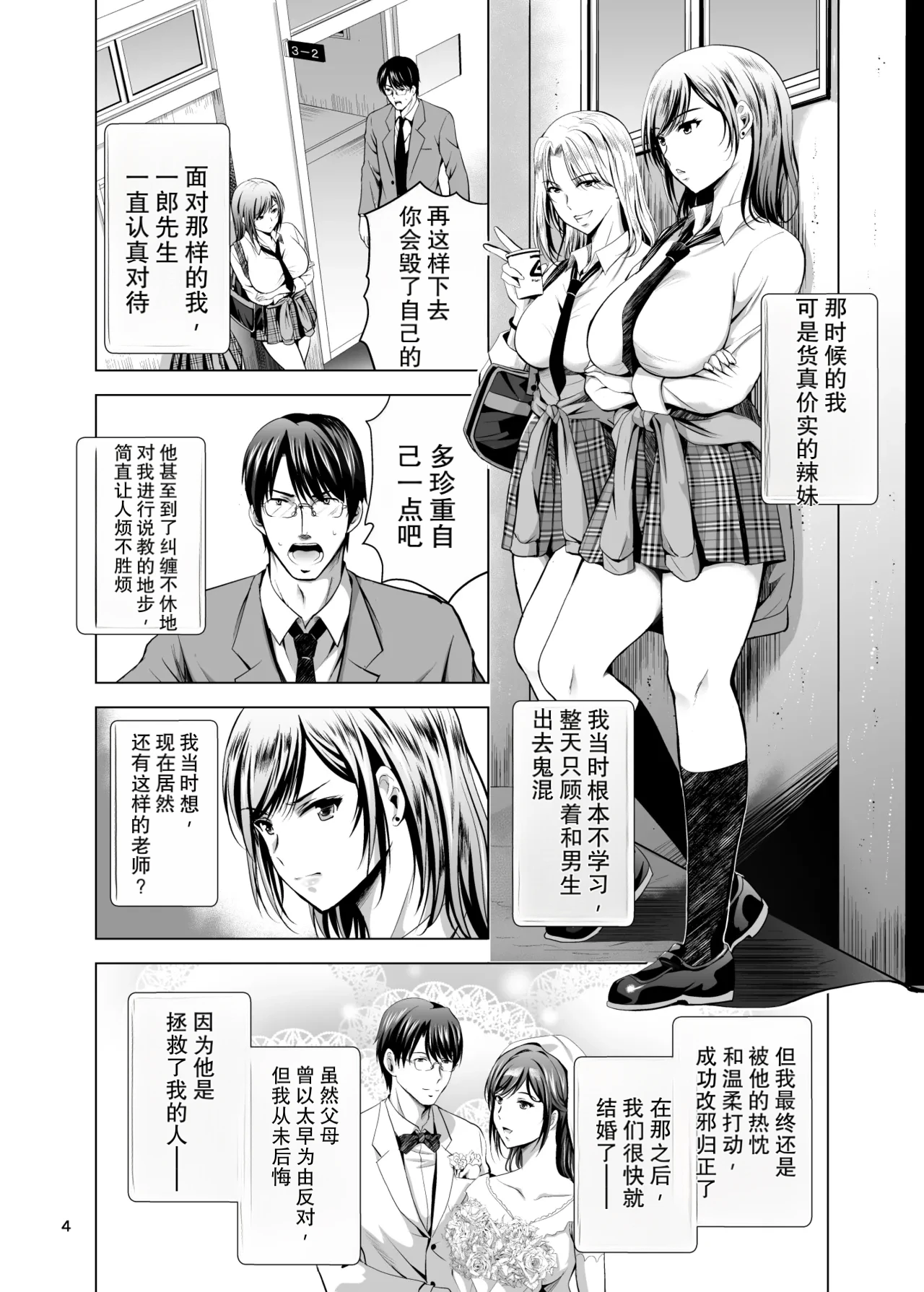 หน้า 4