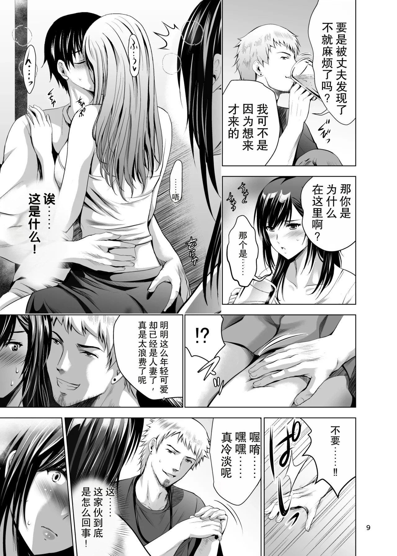 หน้า 9