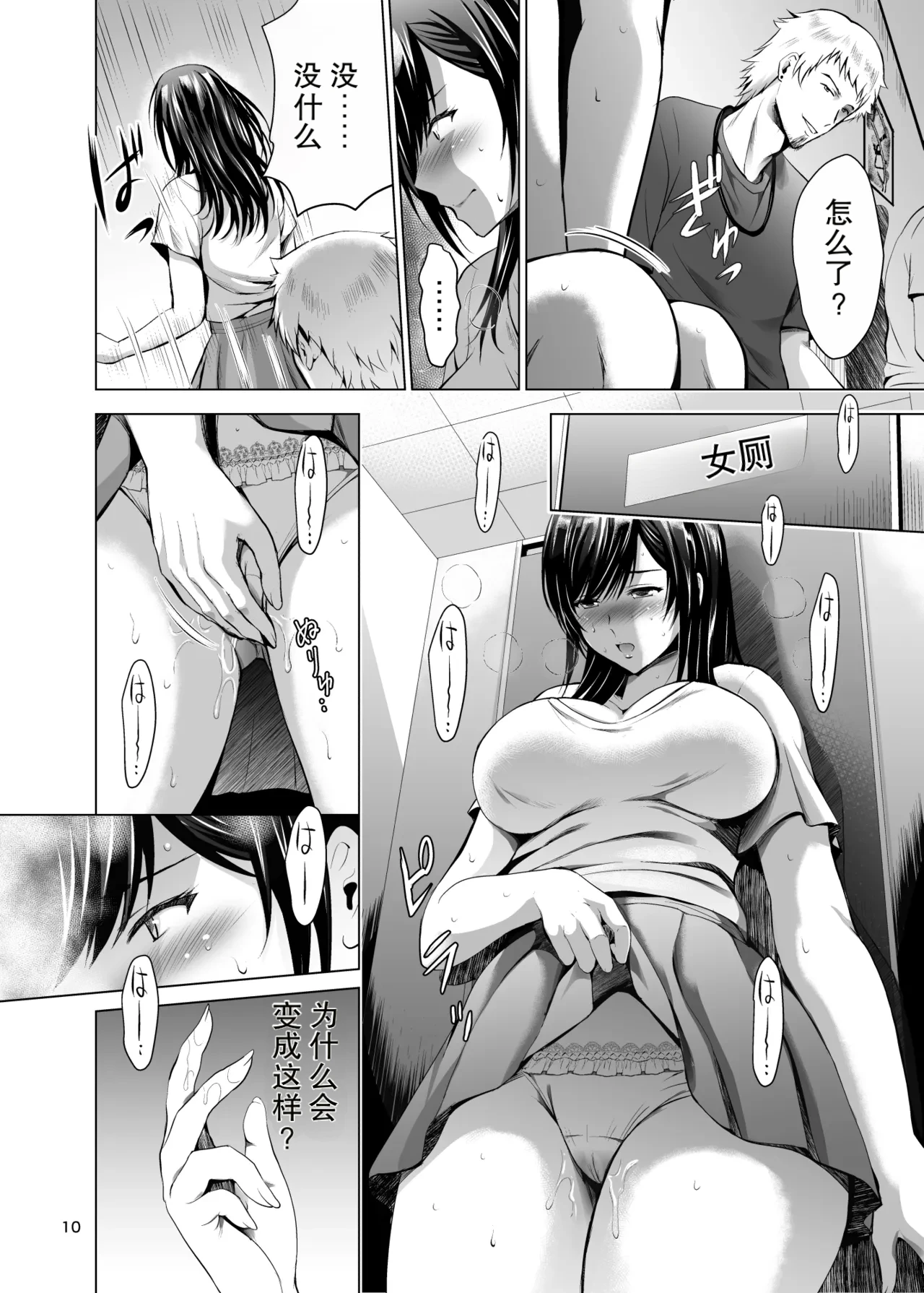 หน้า 10