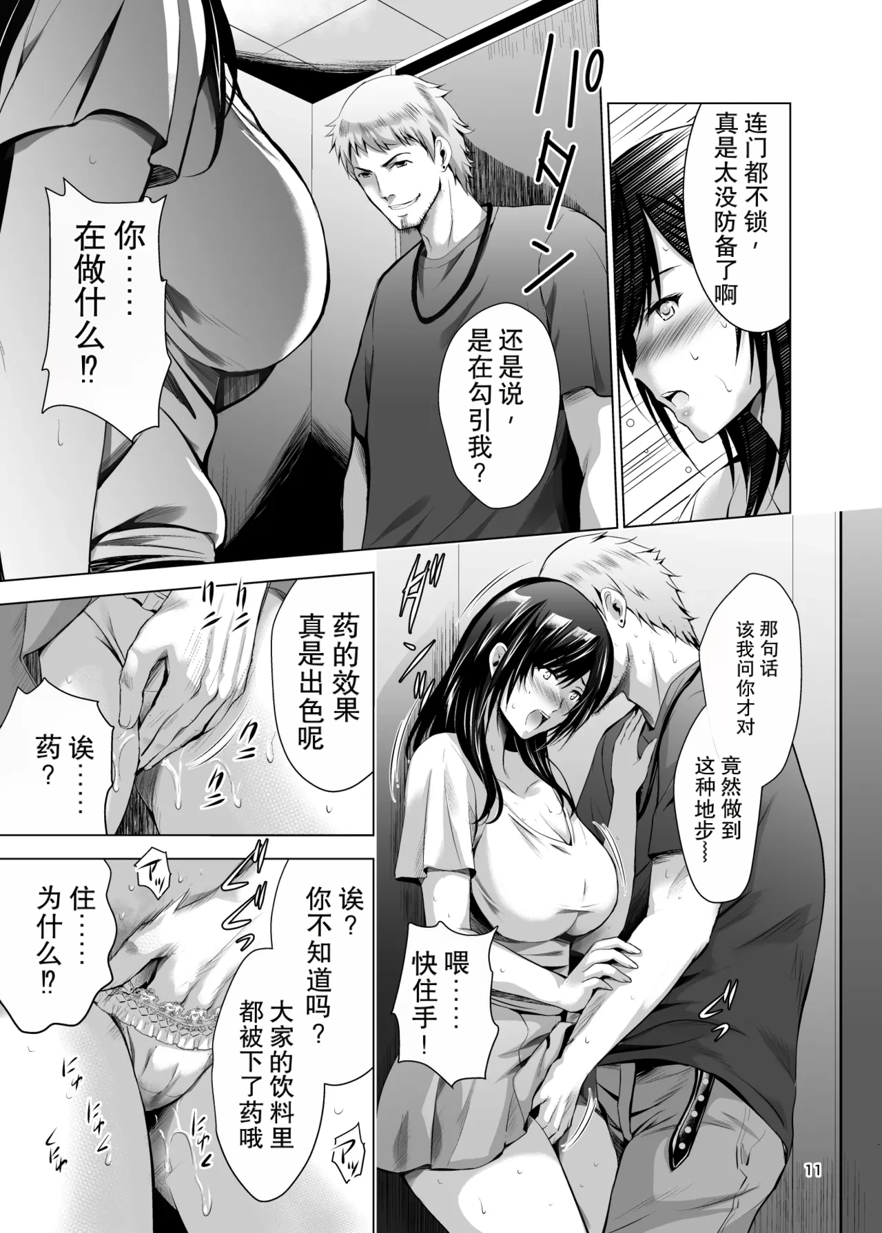 หน้า 11