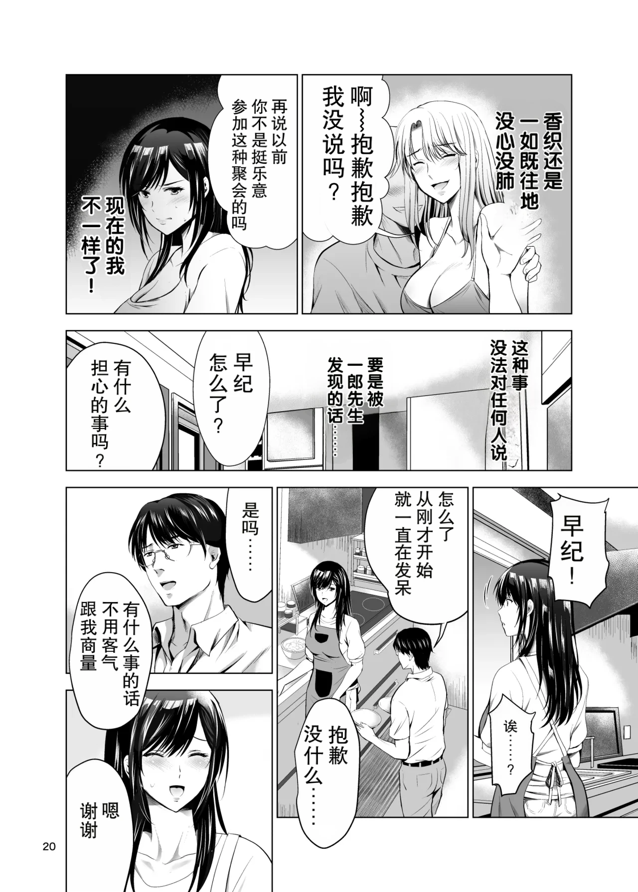 หน้า 20