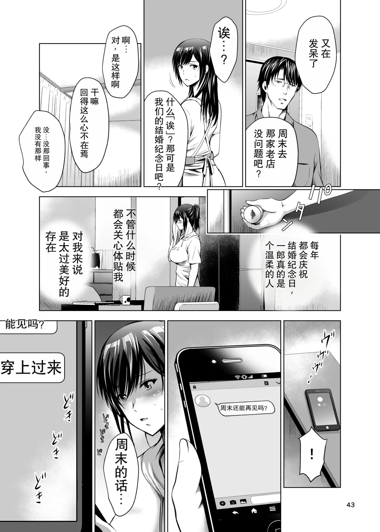 หน้า 43