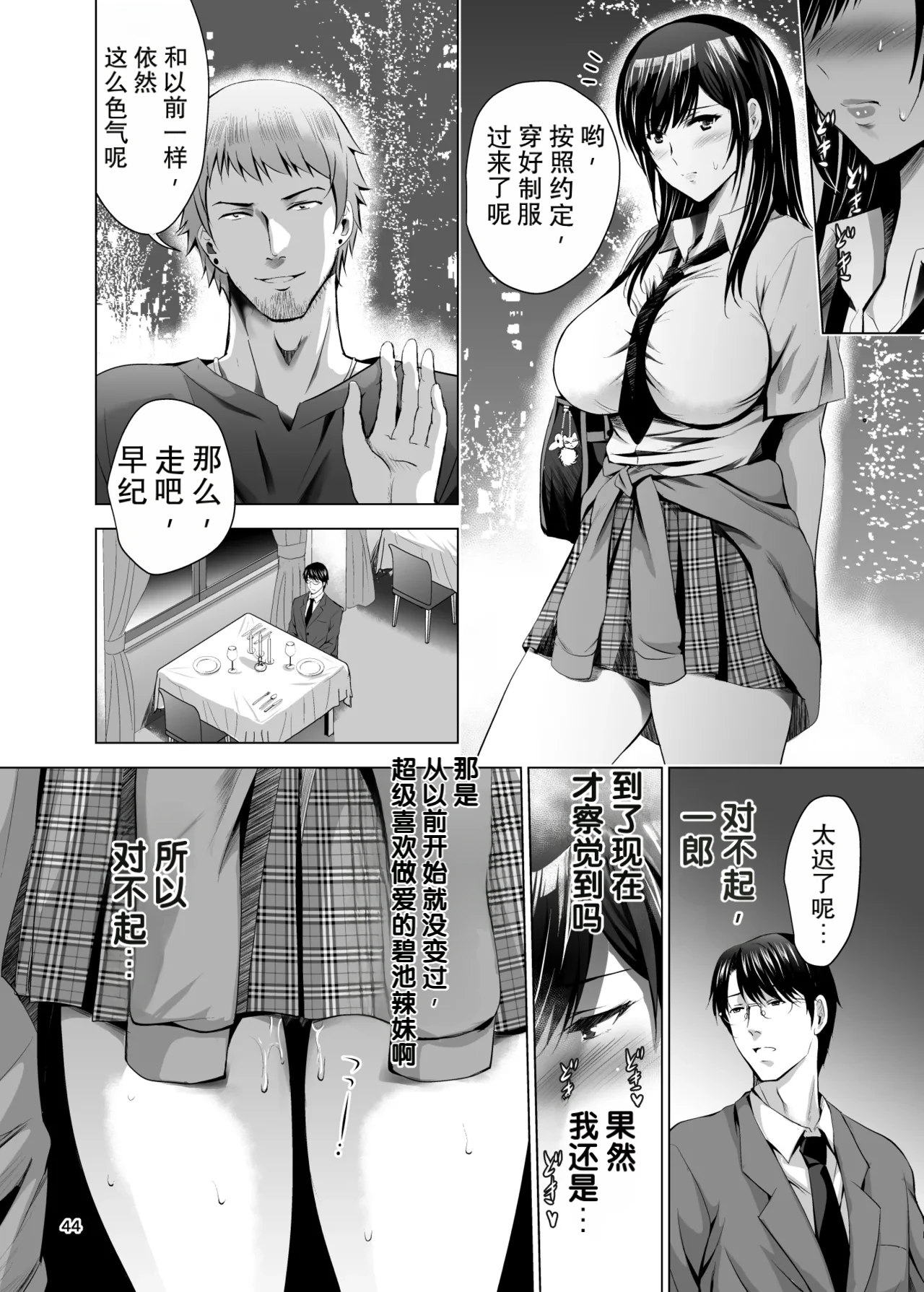 หน้า 44