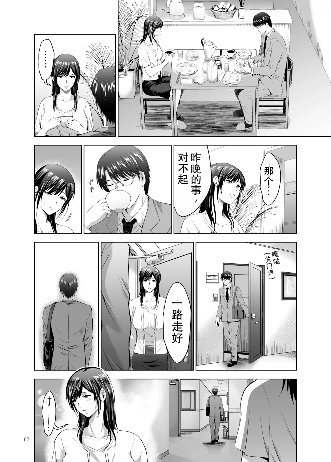 หน้า 62