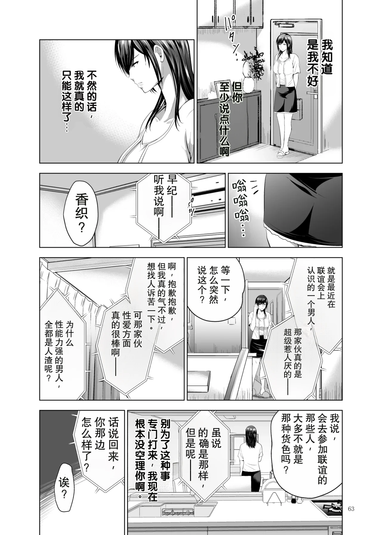 หน้า 63