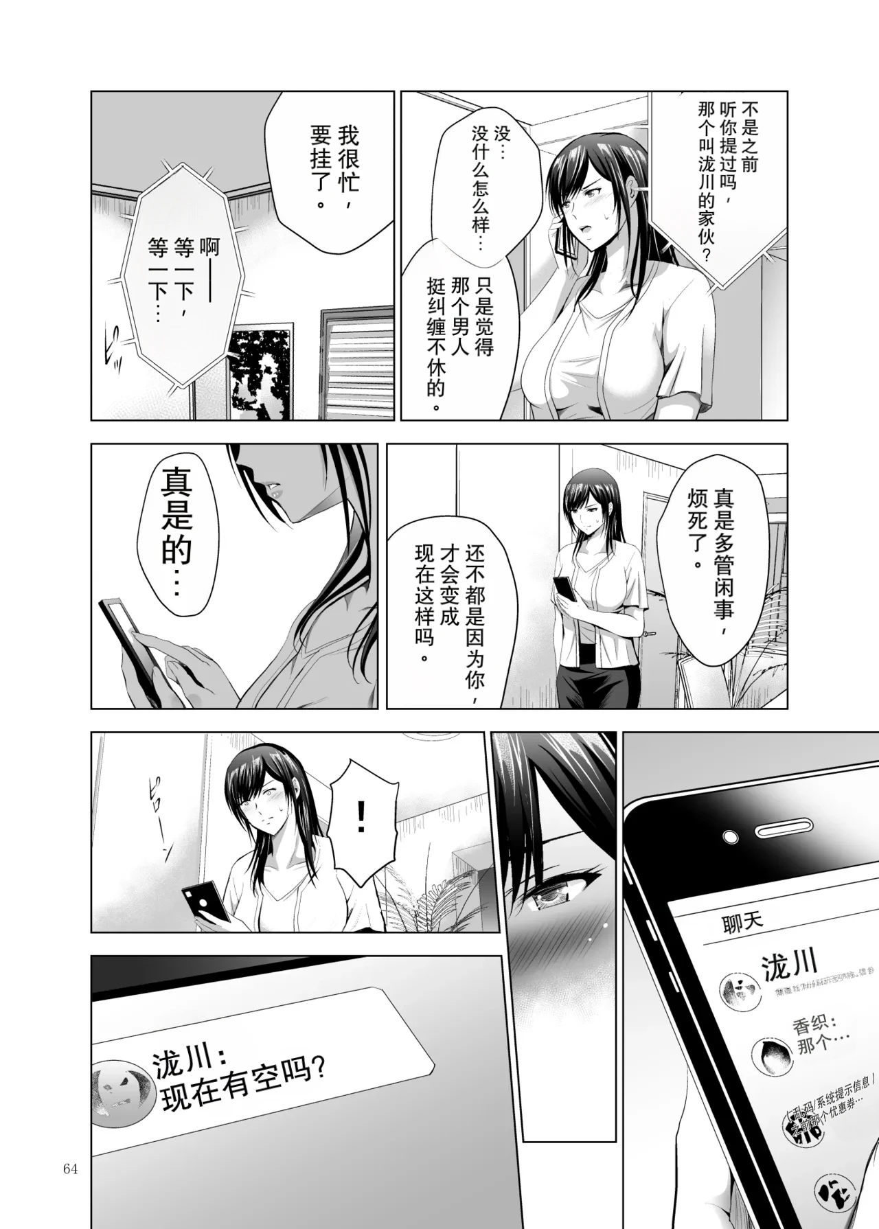 หน้า 64