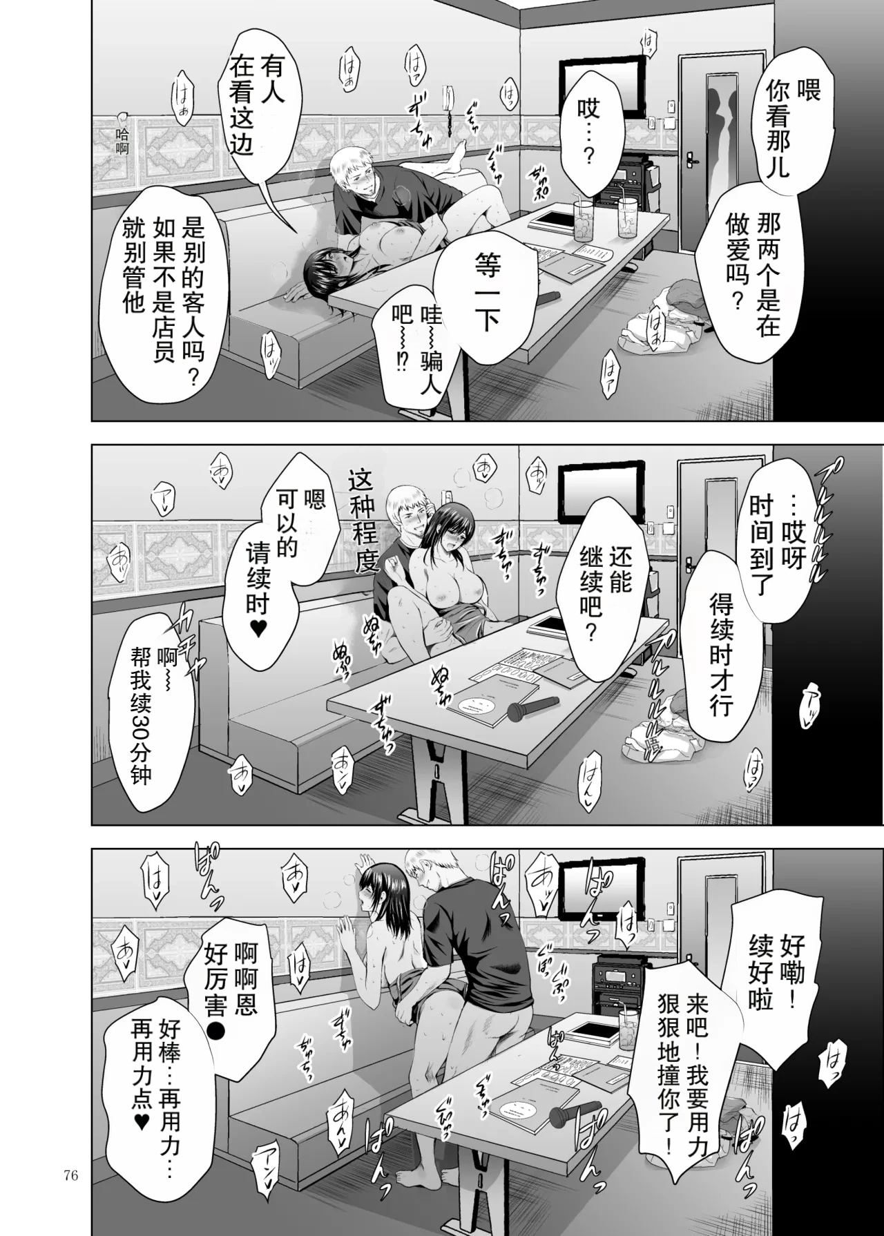 หน้า 76