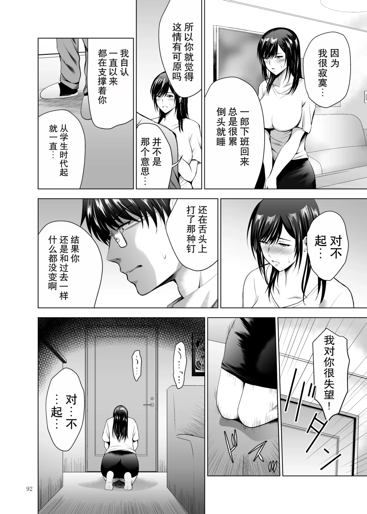 หน้า 92