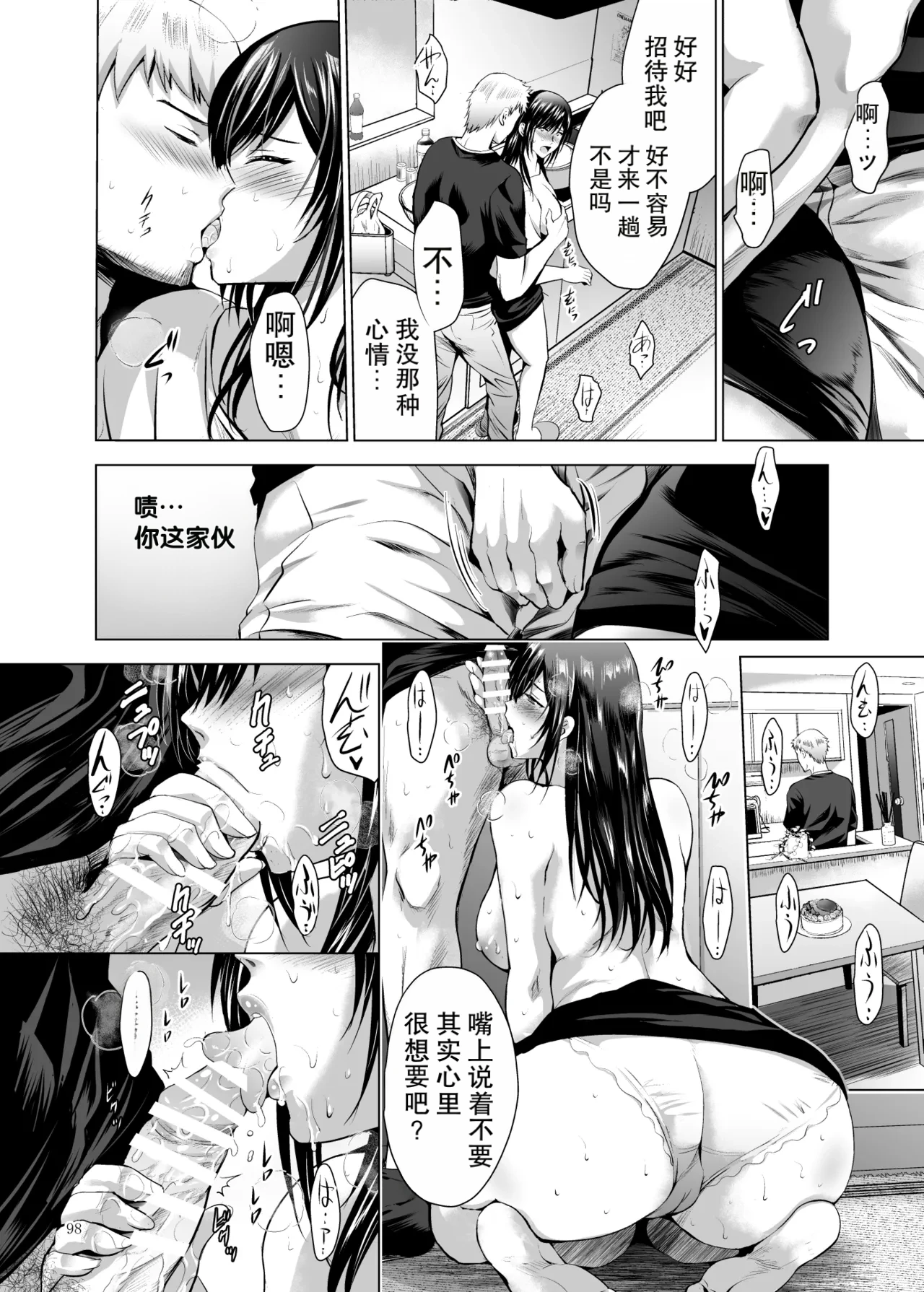 หน้า 98