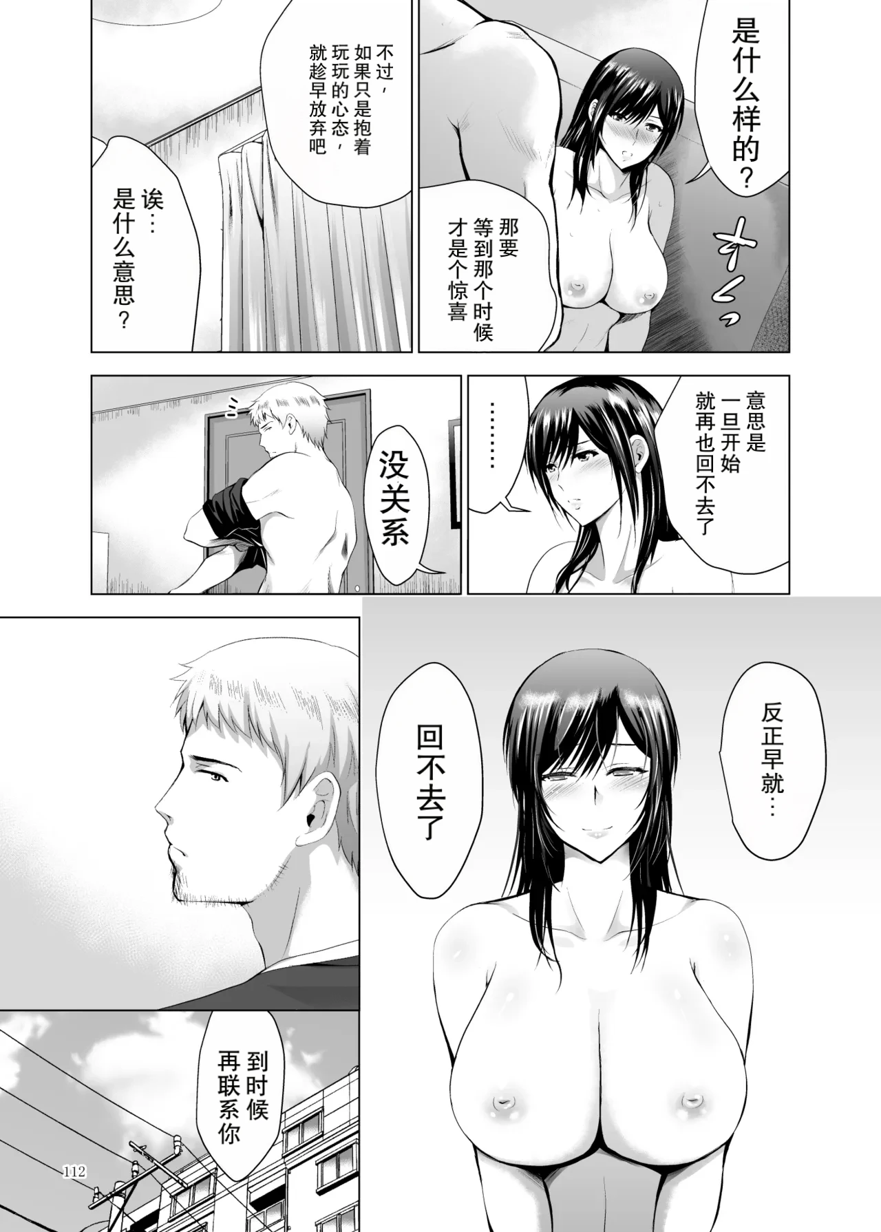 หน้า 112