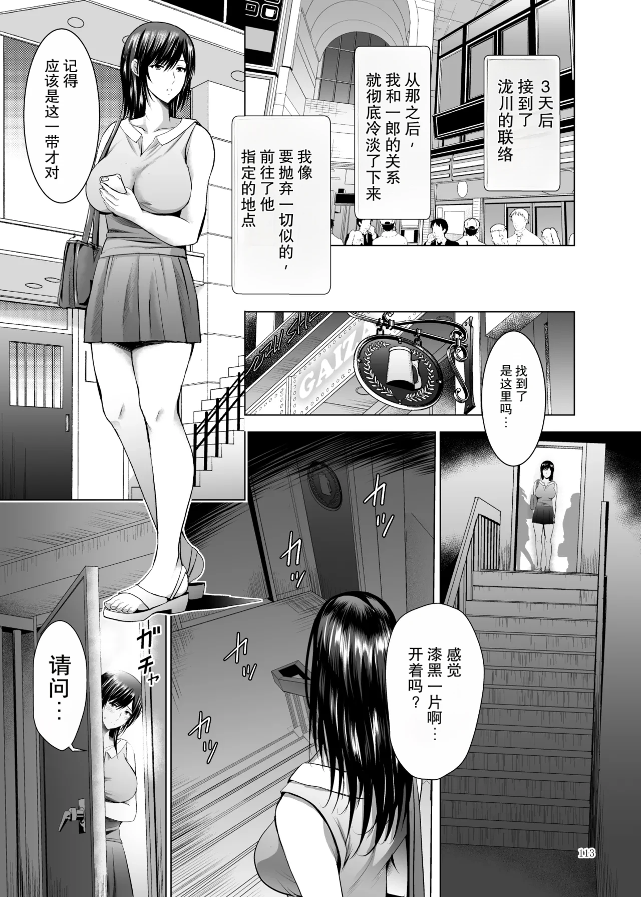 หน้า 113