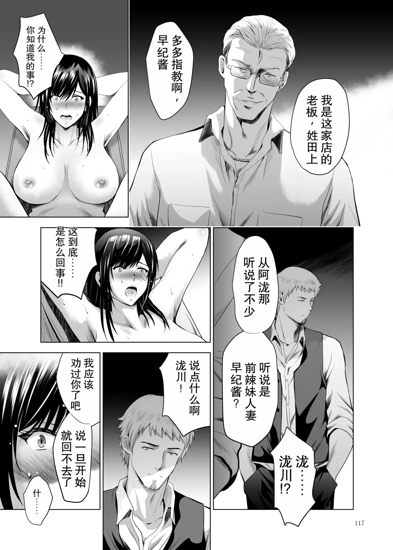 หน้า 117