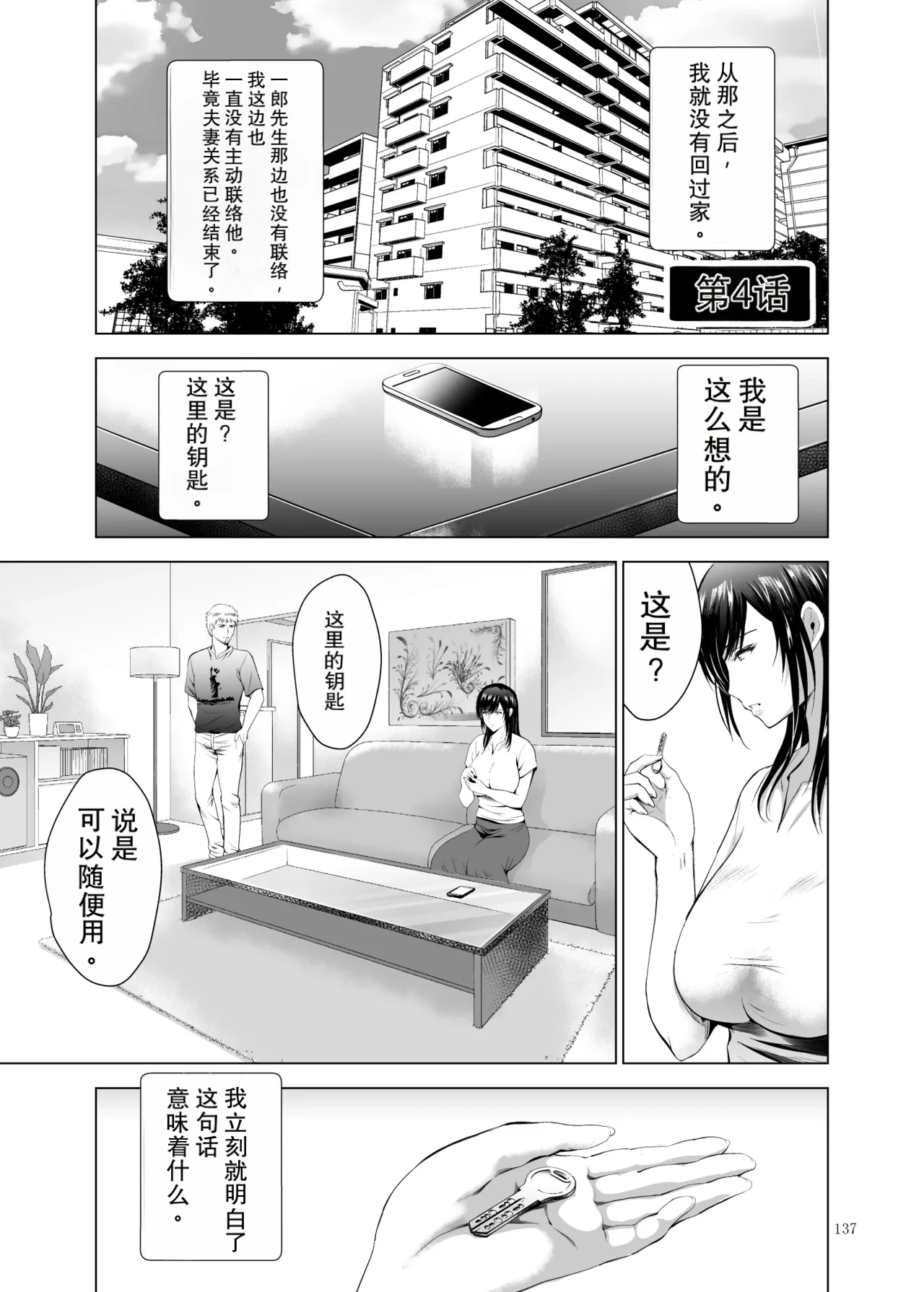 หน้า 137