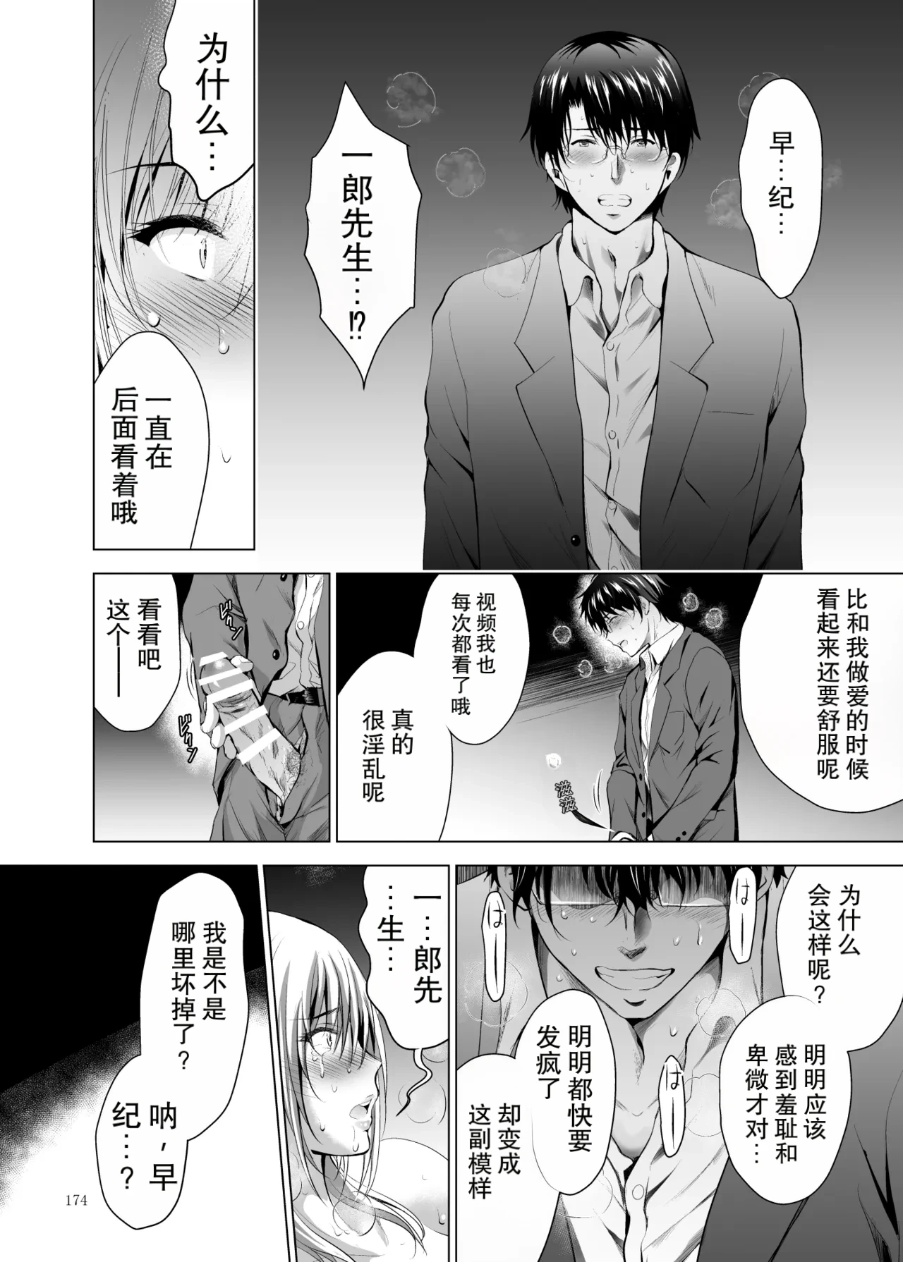 หน้า 174