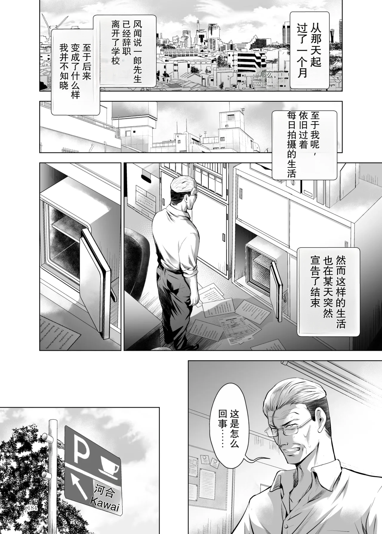 หน้า 184