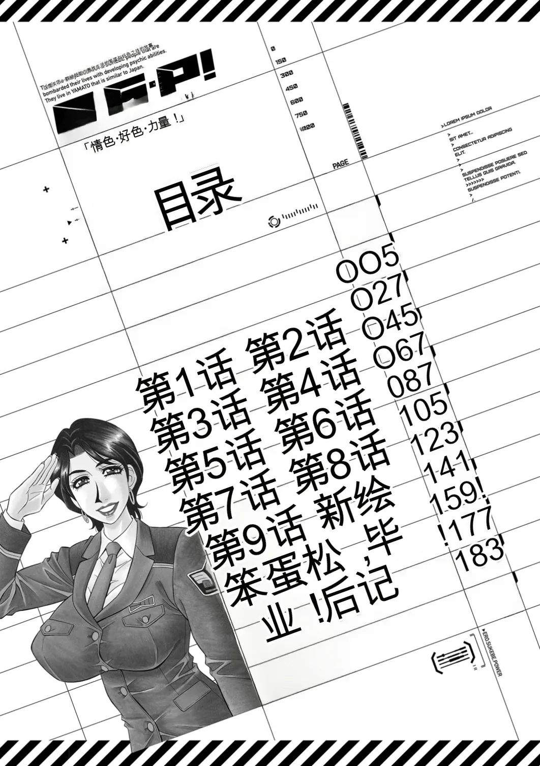 หน้า 4