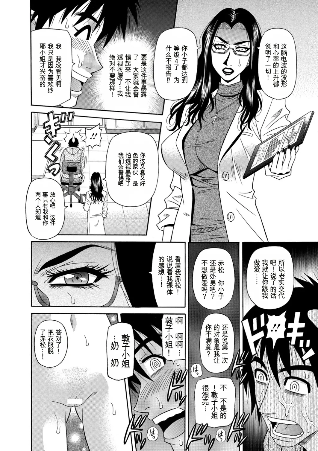 หน้า 16