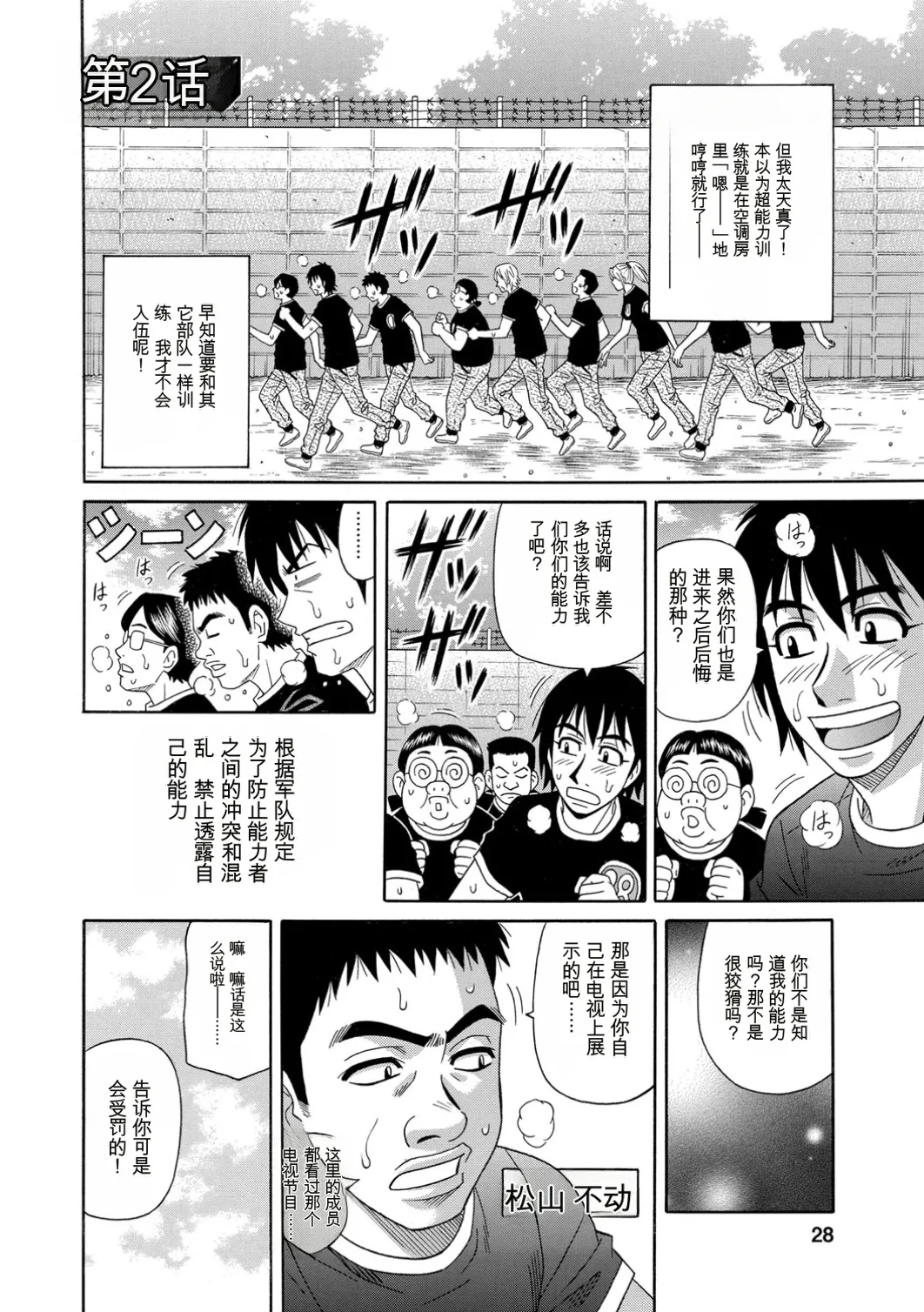 หน้า 28