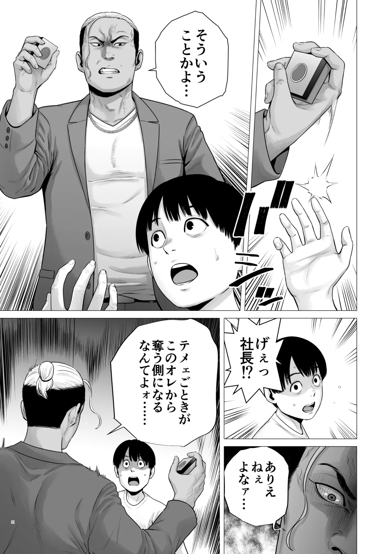 หน้า 53