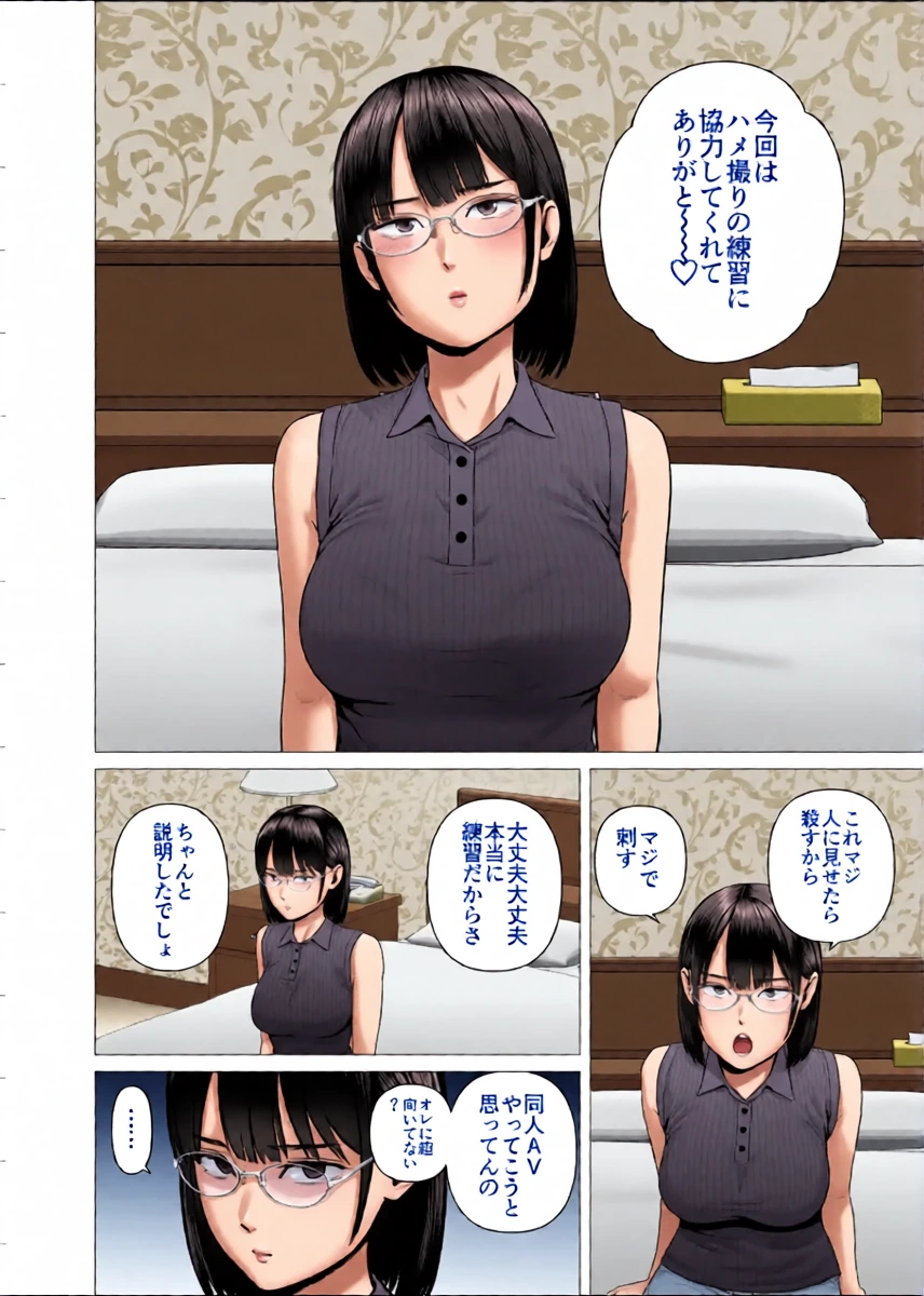 [yamakumo] Bakunyuu JD Hamedori Renshuu