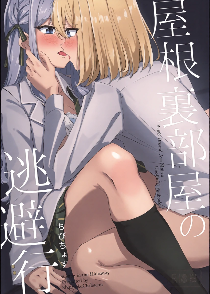 (Comic Treasure 46) [Shinryoku Chabaen (Chibi Chosu)] Yaneura Heya no Touhikou | Escape in the Hideaway (BanG Dream! Ave Mujica) [English]