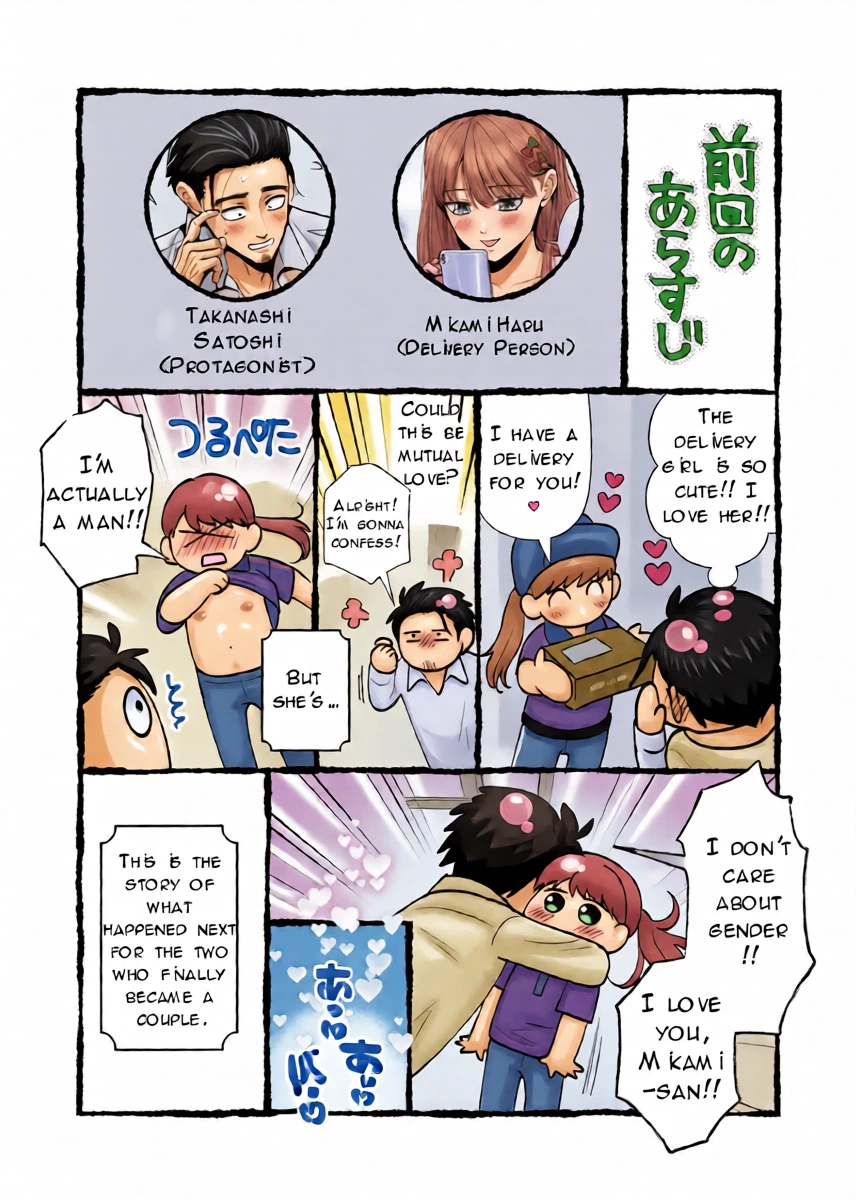[Itomitsudou (Mitsujirou)] Otokonoko Otodoke Shimasu! 2 ~Itsumo kuru Haitatsuin-san ga Masaka no Otokonoko datta kedo Mayowazu Hameta~ | Here Comes the Cross-Dressing Guy! Part 2—I Never Expected My Regular Delivery Guy to Be a Cross-Dresser, But I Didn't Hesitate to Hook Up With Him— [English]
