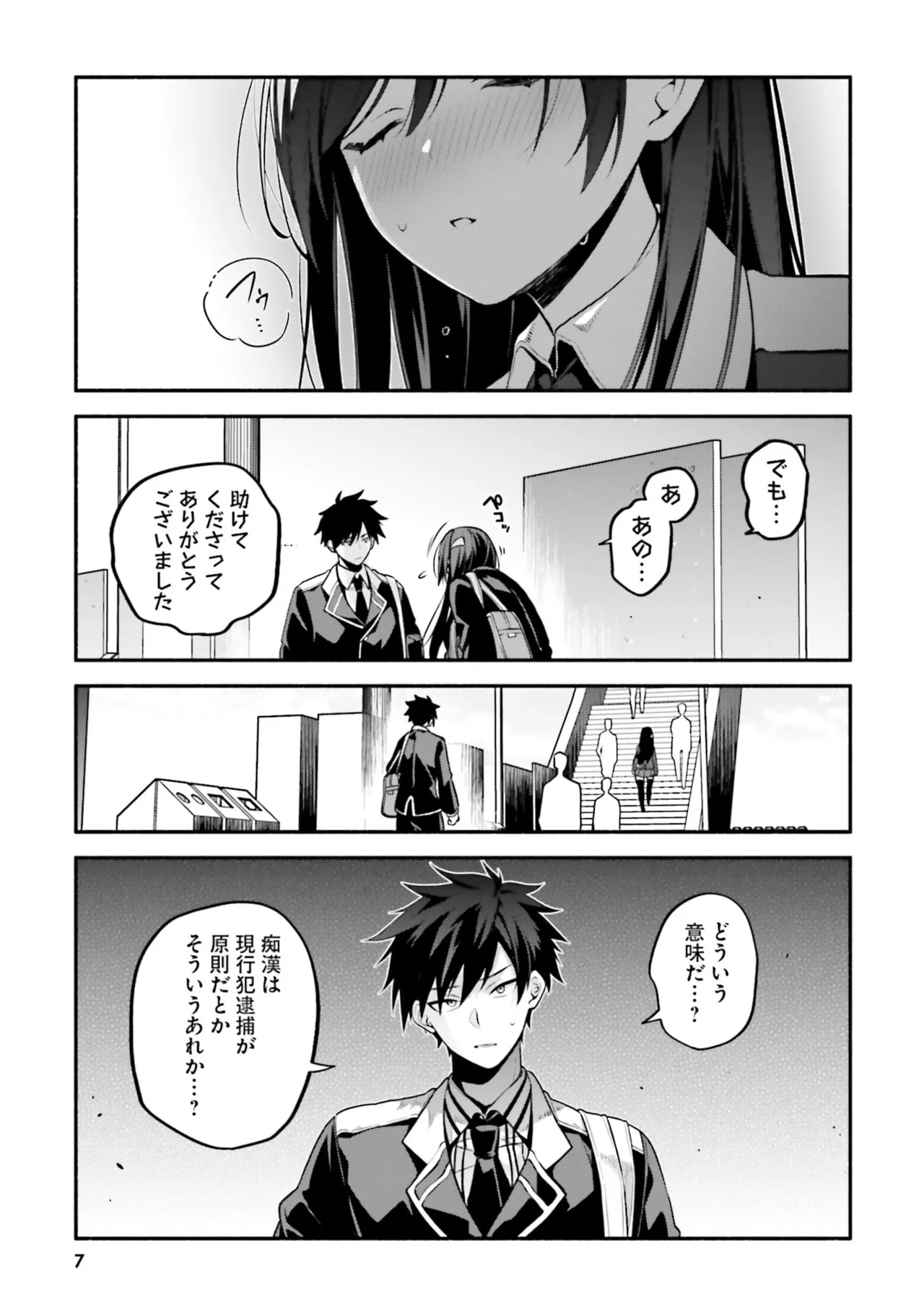 หน้า 9