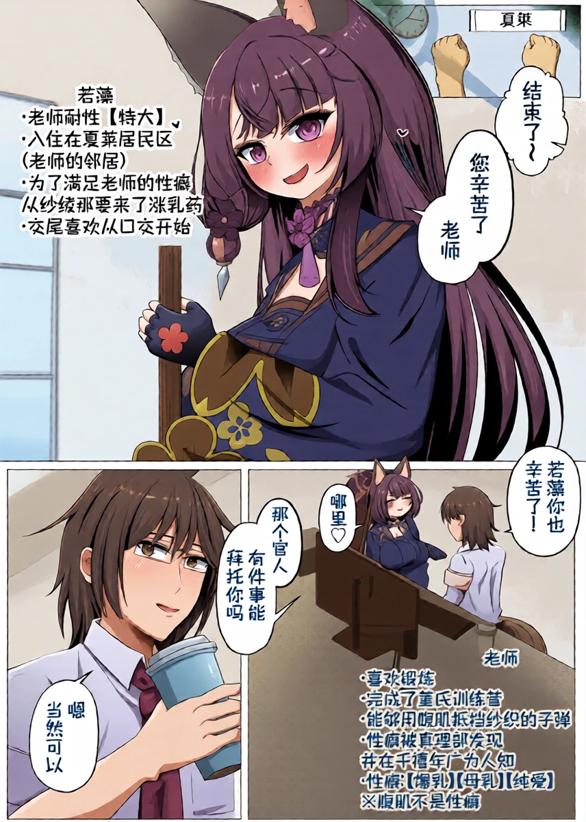 [Iftei (Hyouko)] Wakamo Milk 3 | 若藻牛奶 3 (Blue Archive) [Chinese] [才羽邪典汉化组] [Digital]