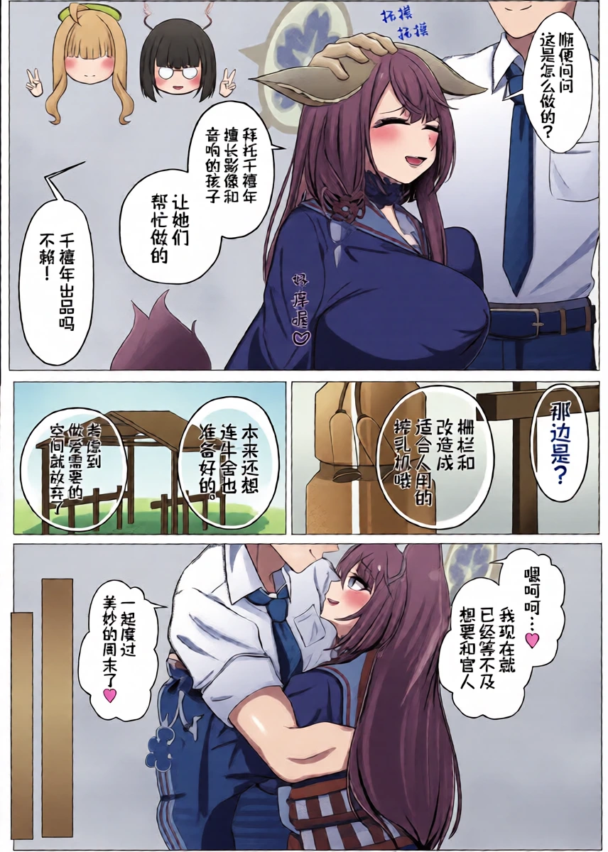หน้า 6