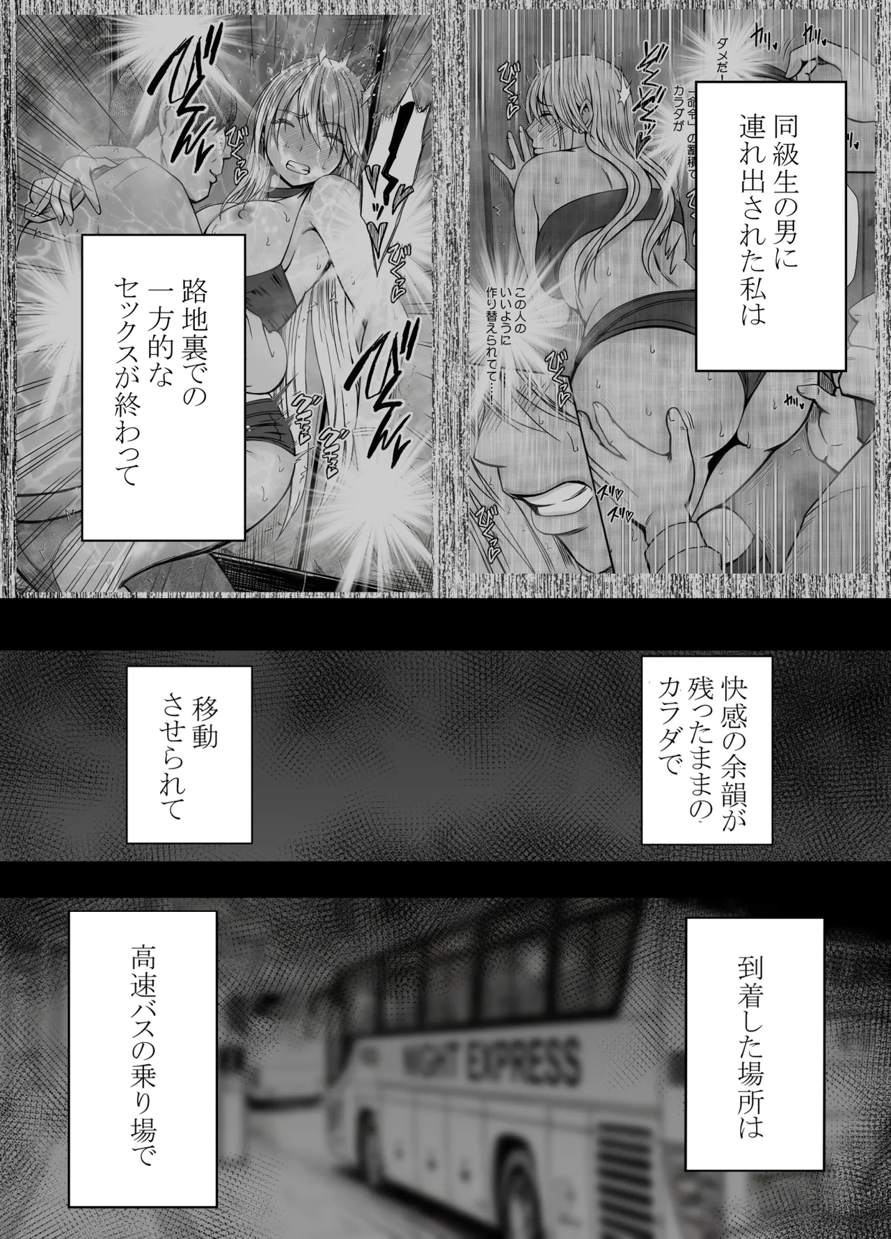 [Crimson] Taimashi Kaguya Jyoku if 2