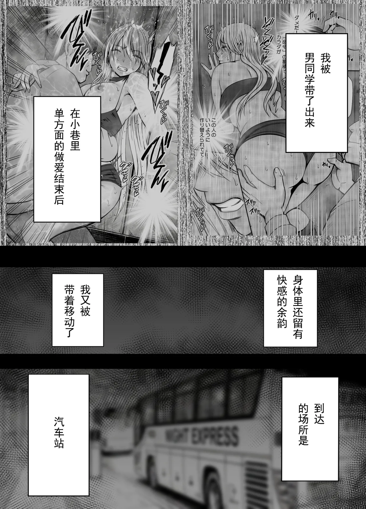 クリムゾン Crimson comic【退魔士辉夜-辱if2】【退魔士カグヤ-辱if2】【随风个人汉化】
