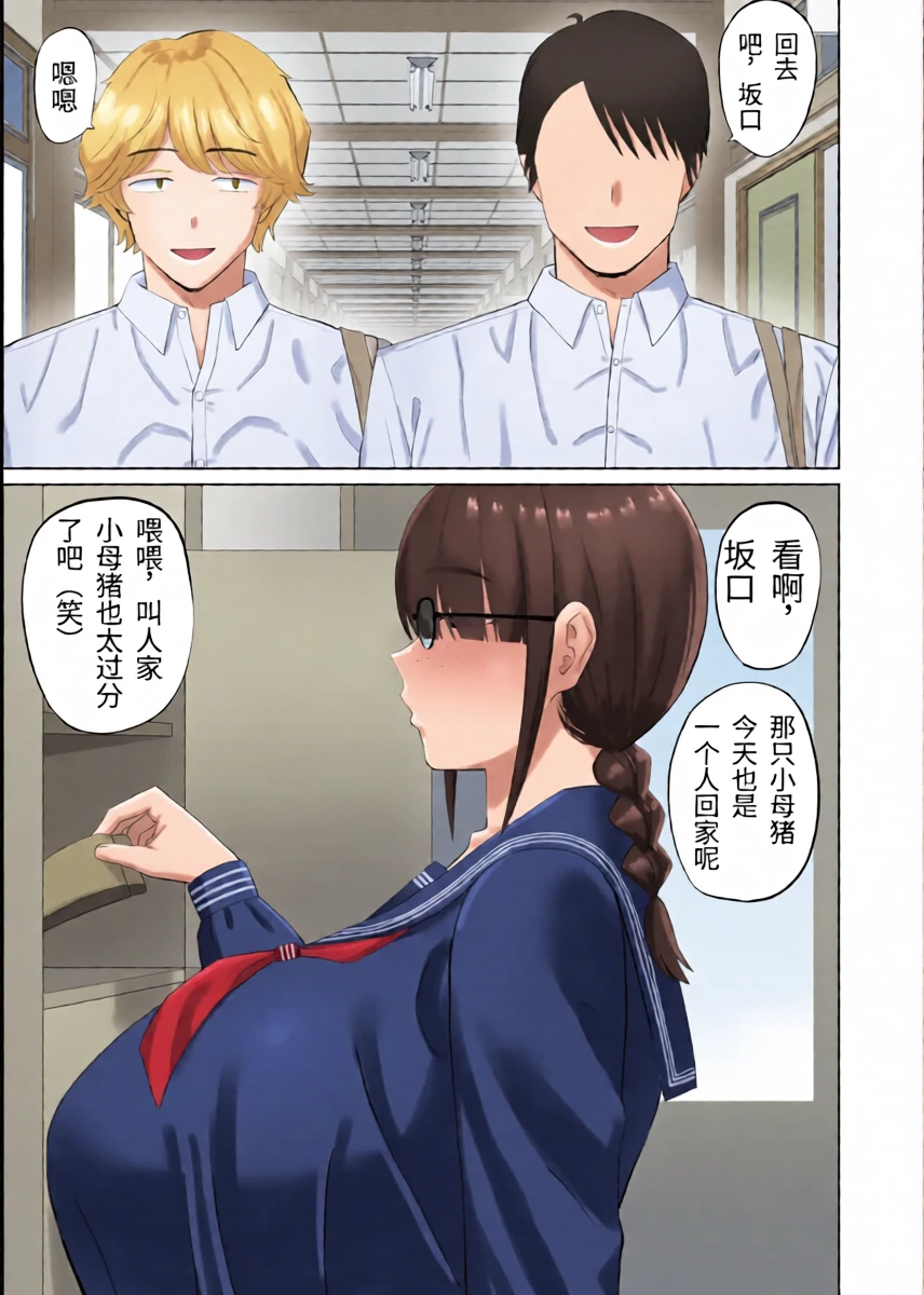 [Aramaa] InCha Kanojo wa Hatsujou-chuu | 阴角女友发情中 [Chinese] [易碎品个人汉化]