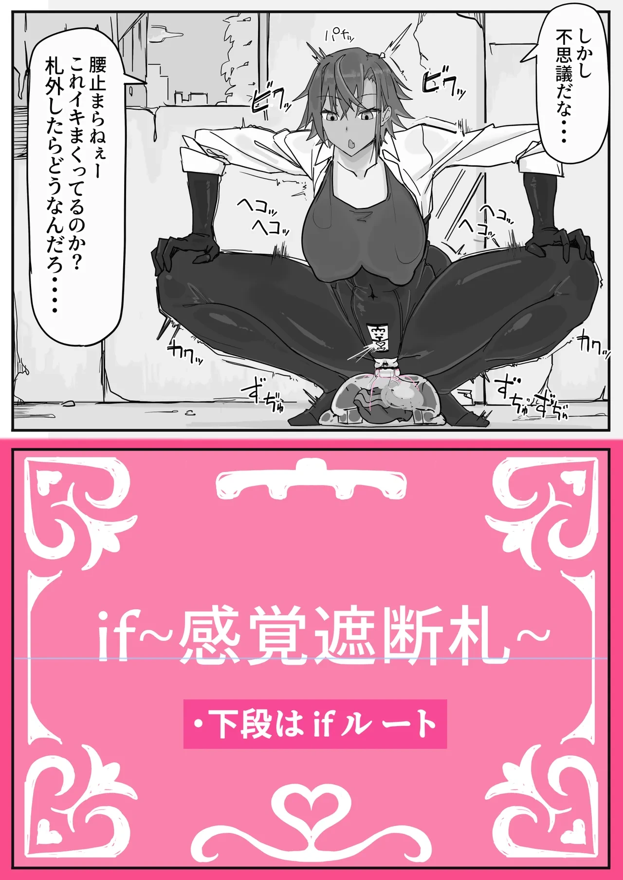 [Shirabe Shiki] Taiinmasen ni Oite Kankaku Shadan Fuda wa Hissu no Taisaku desu 2