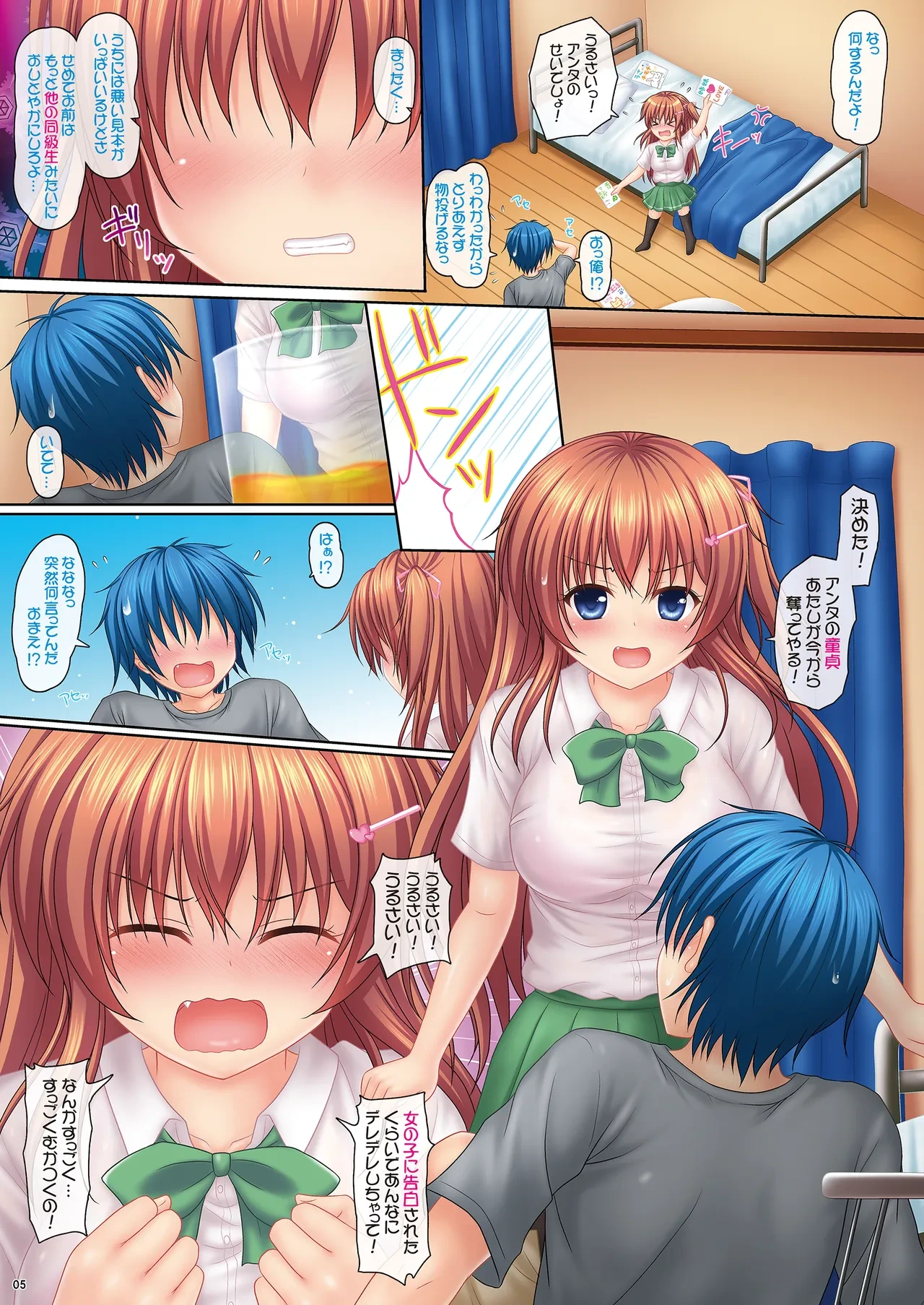 หน้า 5