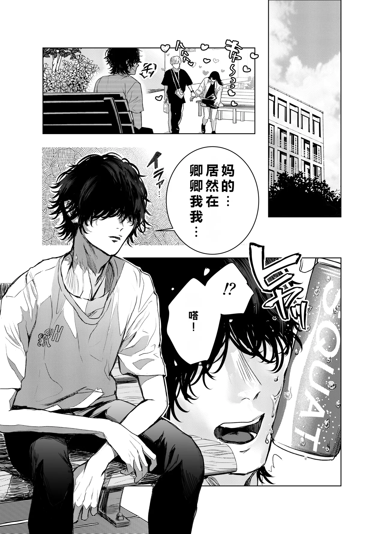 [M Ochi Expansion (Shingetsu Annmu, Higashino Gojuri)] Otoko wa Minna Boku no Shoyuubutsu [Digital]