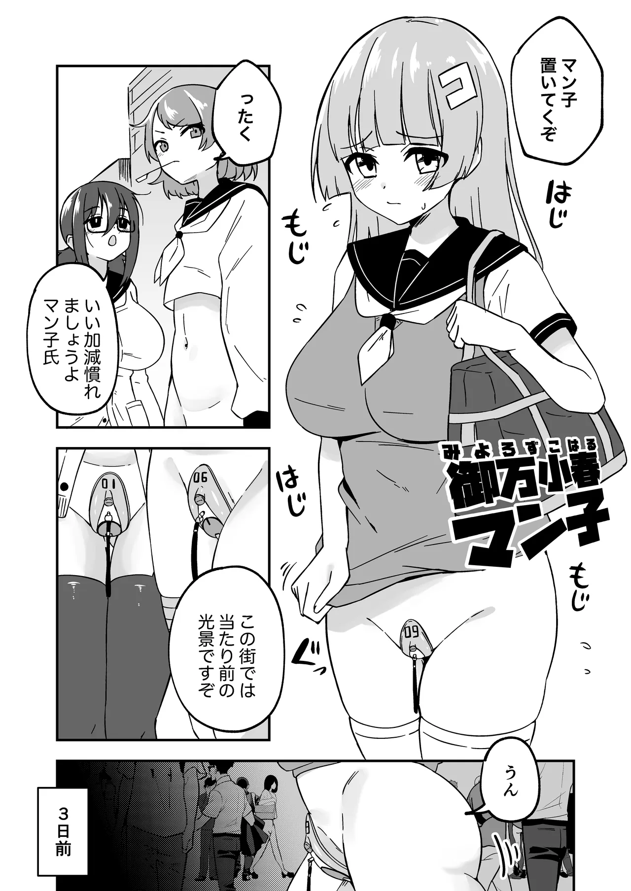 หน้า 3