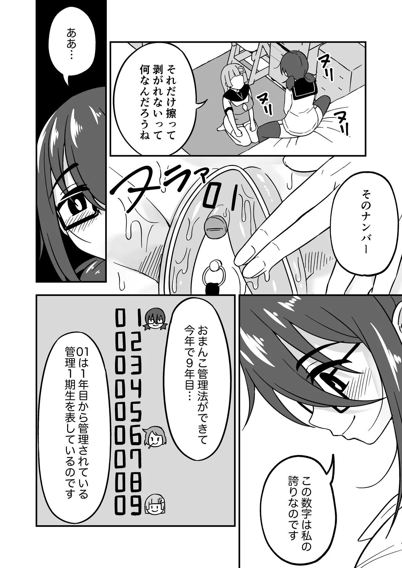 หน้า 18