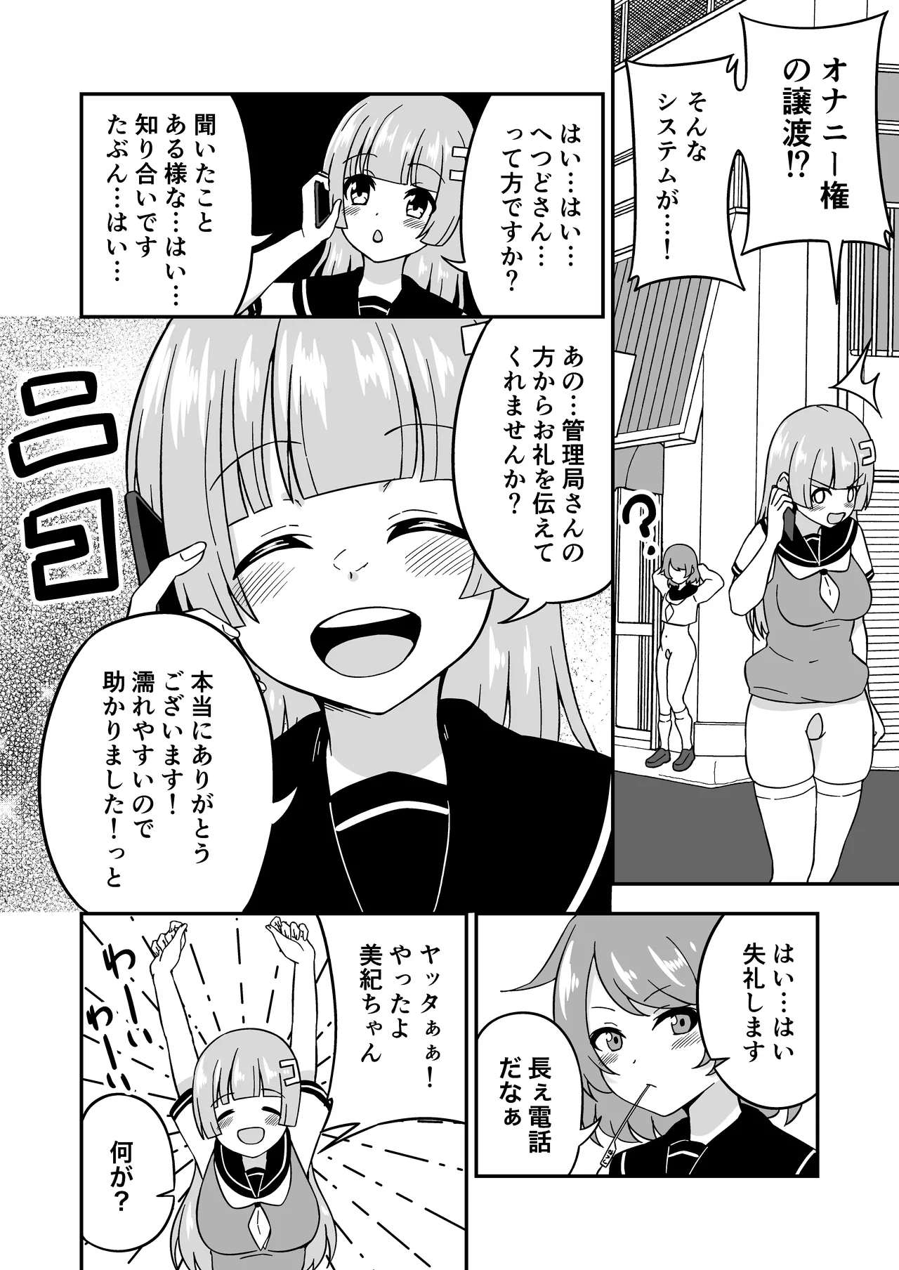 หน้า 65