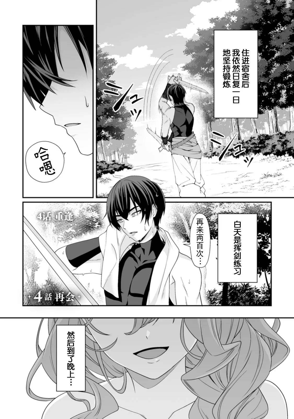 หน้า 99